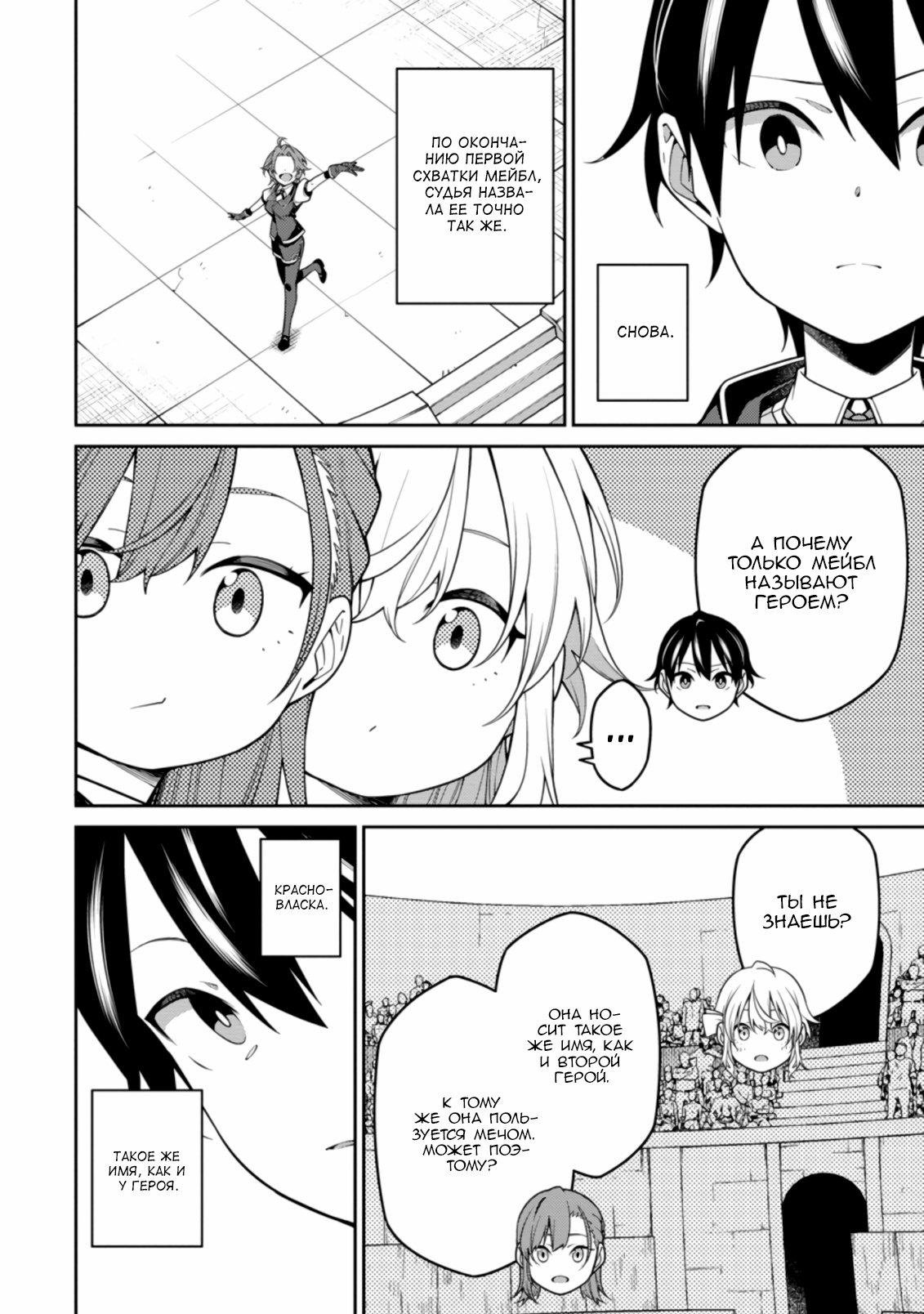 Манга Реинкарнация сильнейшего оммёдзи — «Эти монстры слишком слабы по сравнению с моим ёкаем» - Глава 10.2 Страница 13