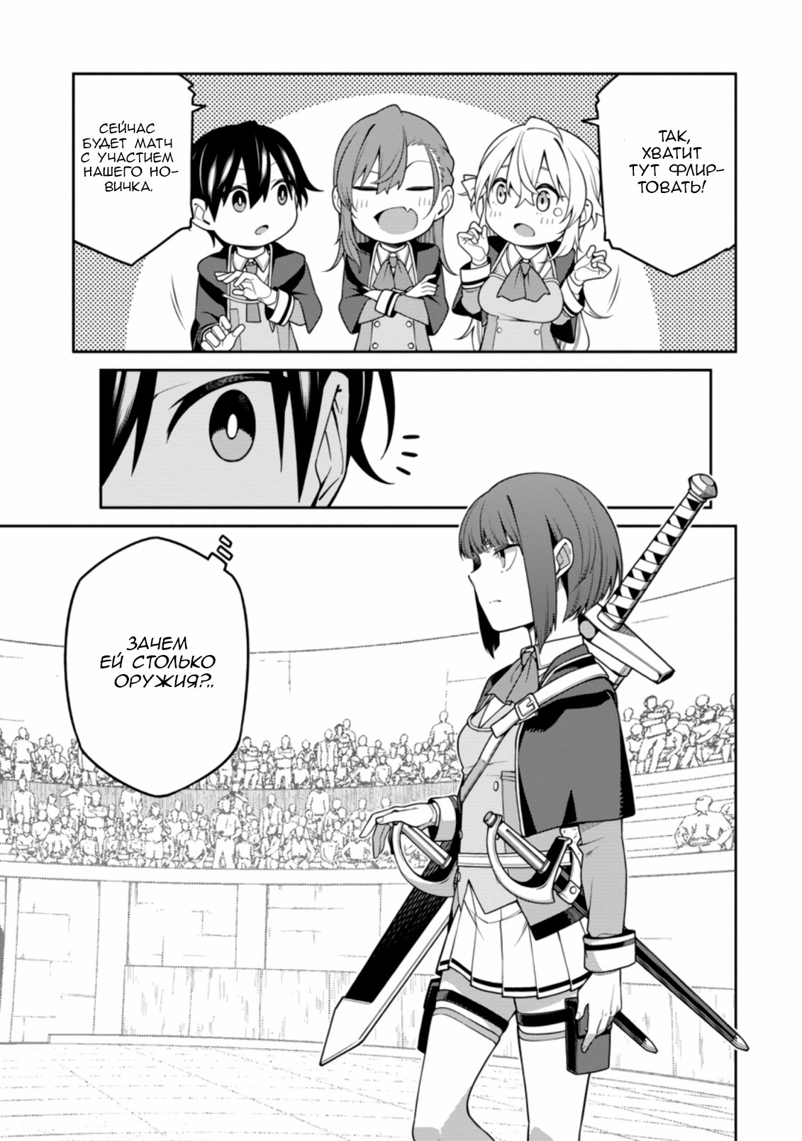 Манга Реинкарнация сильнейшего оммёдзи — «Эти монстры слишком слабы по сравнению с моим ёкаем» - Глава 10.2 Страница 2