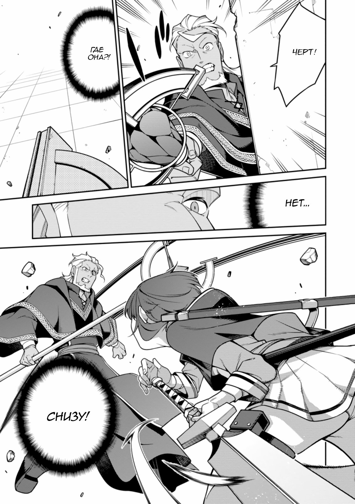 Манга Реинкарнация сильнейшего оммёдзи — «Эти монстры слишком слабы по сравнению с моим ёкаем» - Глава 10.2 Страница 10