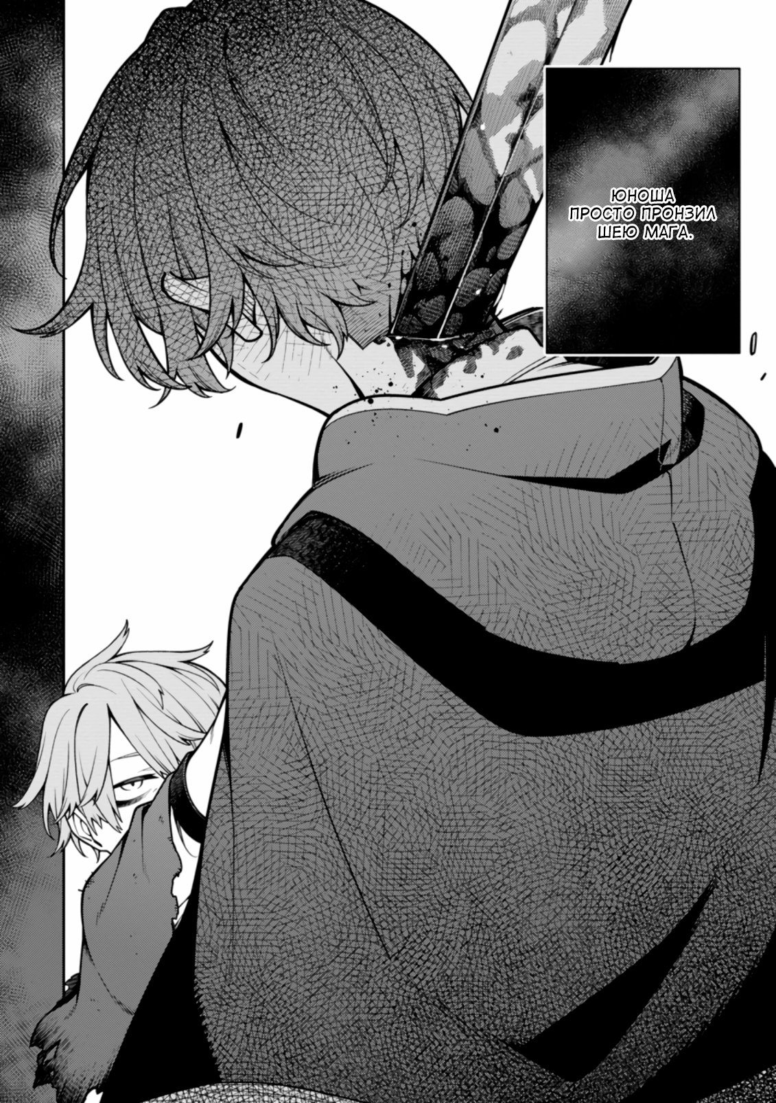 Манга Реинкарнация сильнейшего оммёдзи — «Эти монстры слишком слабы по сравнению с моим ёкаем» - Глава 10.1 Страница 8