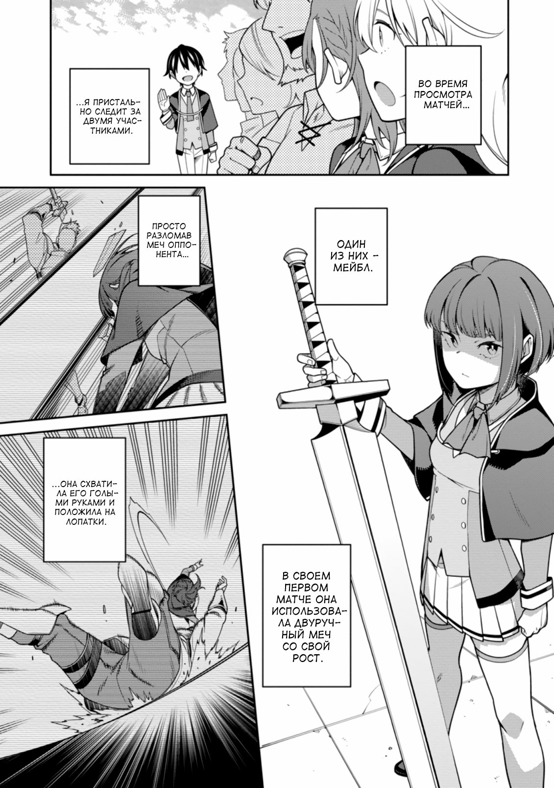 Манга Реинкарнация сильнейшего оммёдзи — «Эти монстры слишком слабы по сравнению с моим ёкаем» - Глава 10.1 Страница 3