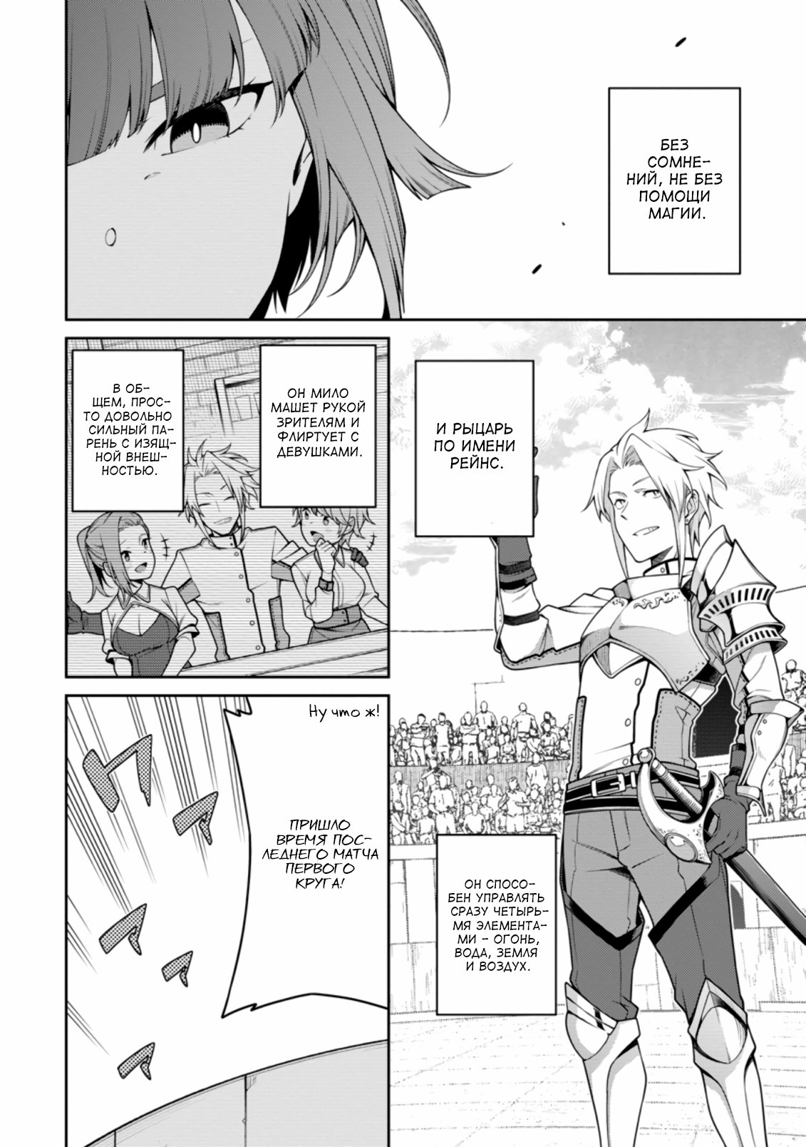 Манга Реинкарнация сильнейшего оммёдзи — «Эти монстры слишком слабы по сравнению с моим ёкаем» - Глава 10.1 Страница 4