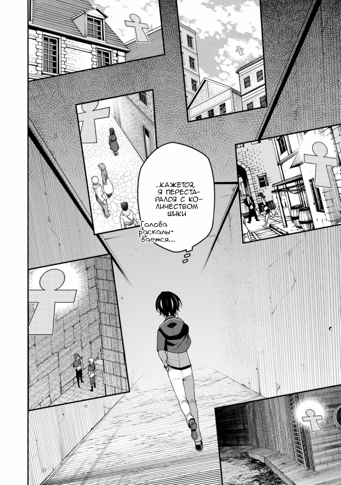 Манга Реинкарнация сильнейшего оммёдзи — «Эти монстры слишком слабы по сравнению с моим ёкаем» - Глава 10.1 Страница 2