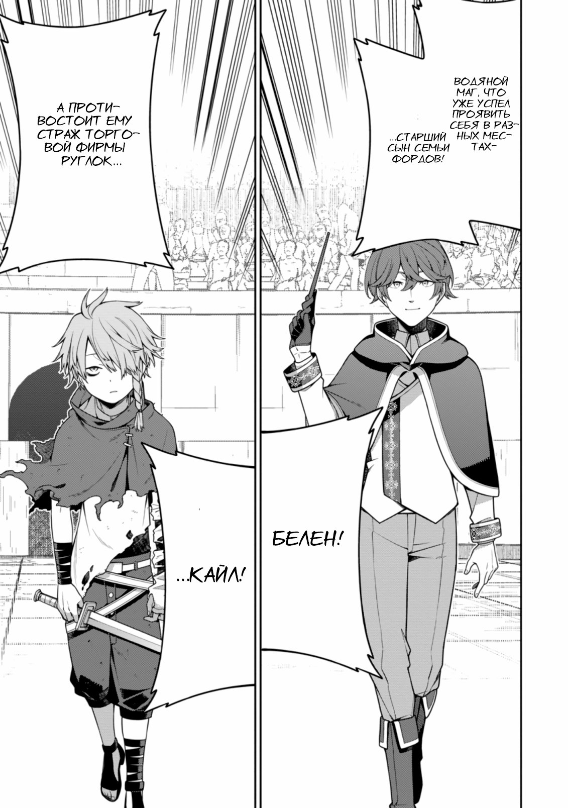 Манга Реинкарнация сильнейшего оммёдзи — «Эти монстры слишком слабы по сравнению с моим ёкаем» - Глава 10.1 Страница 5