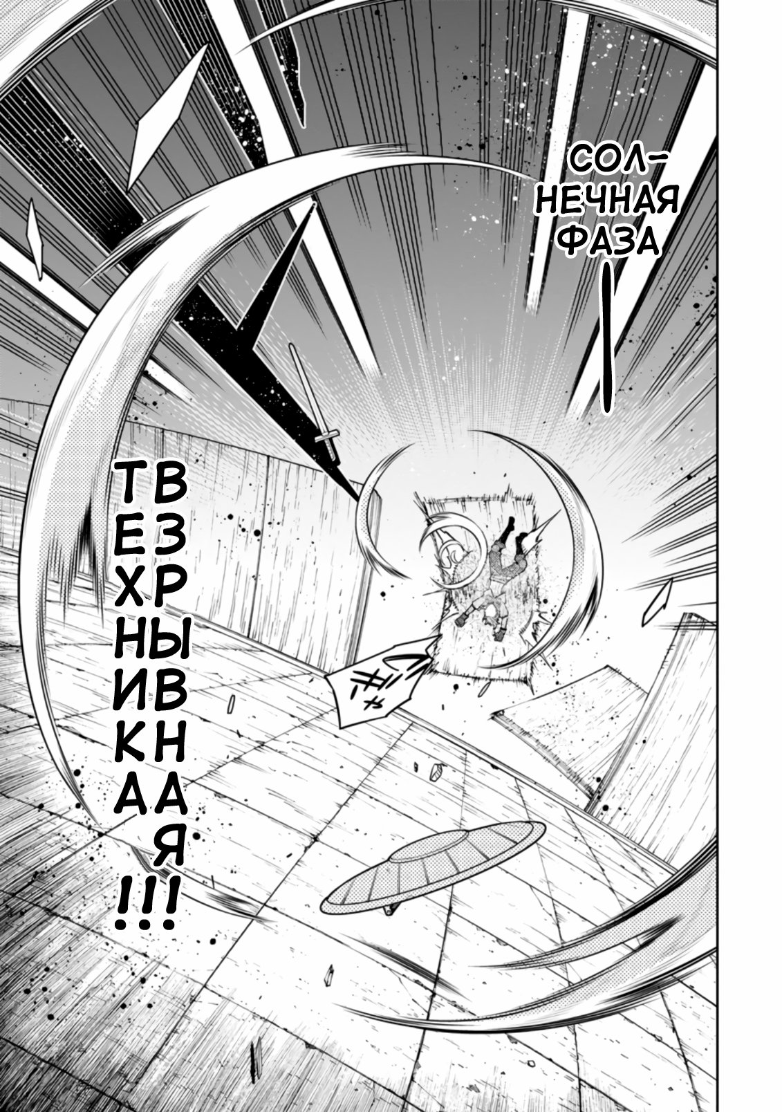 Манга Реинкарнация сильнейшего оммёдзи — «Эти монстры слишком слабы по сравнению с моим ёкаем» - Глава 9.3 Страница 10