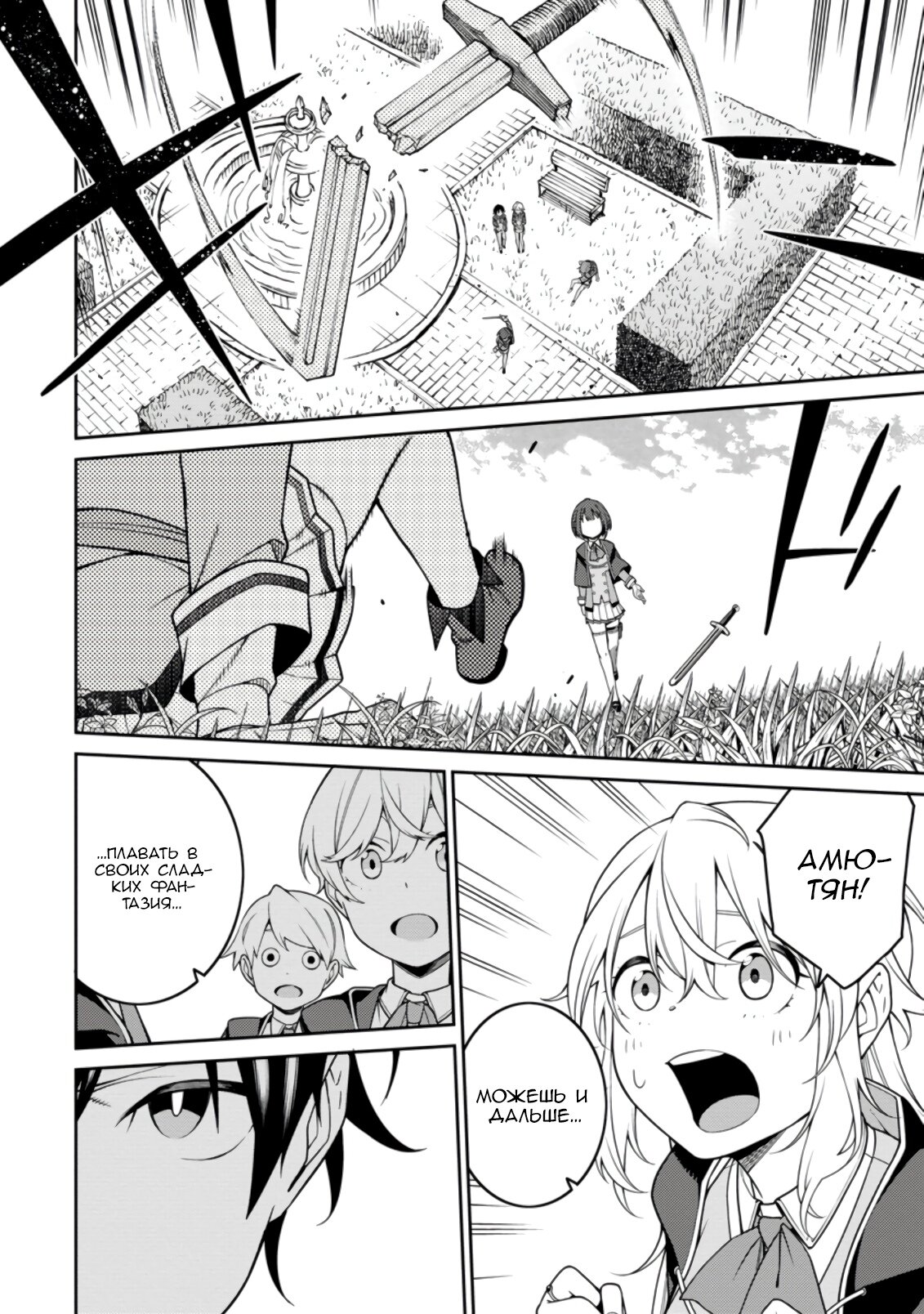 Манга Реинкарнация сильнейшего оммёдзи — «Эти монстры слишком слабы по сравнению с моим ёкаем» - Глава 9.2 Страница 8