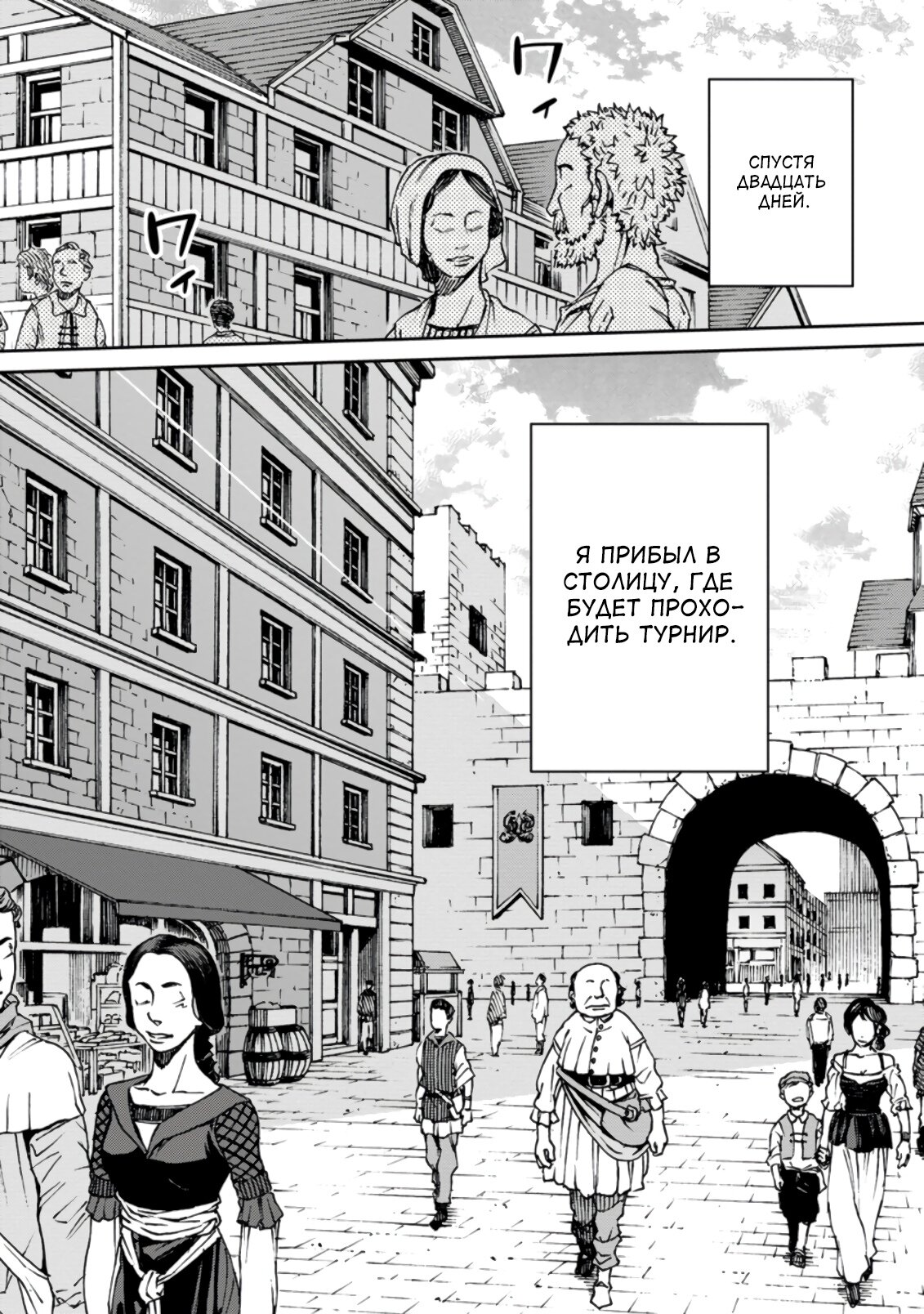 Манга Реинкарнация сильнейшего оммёдзи — «Эти монстры слишком слабы по сравнению с моим ёкаем» - Глава 9.2 Страница 12