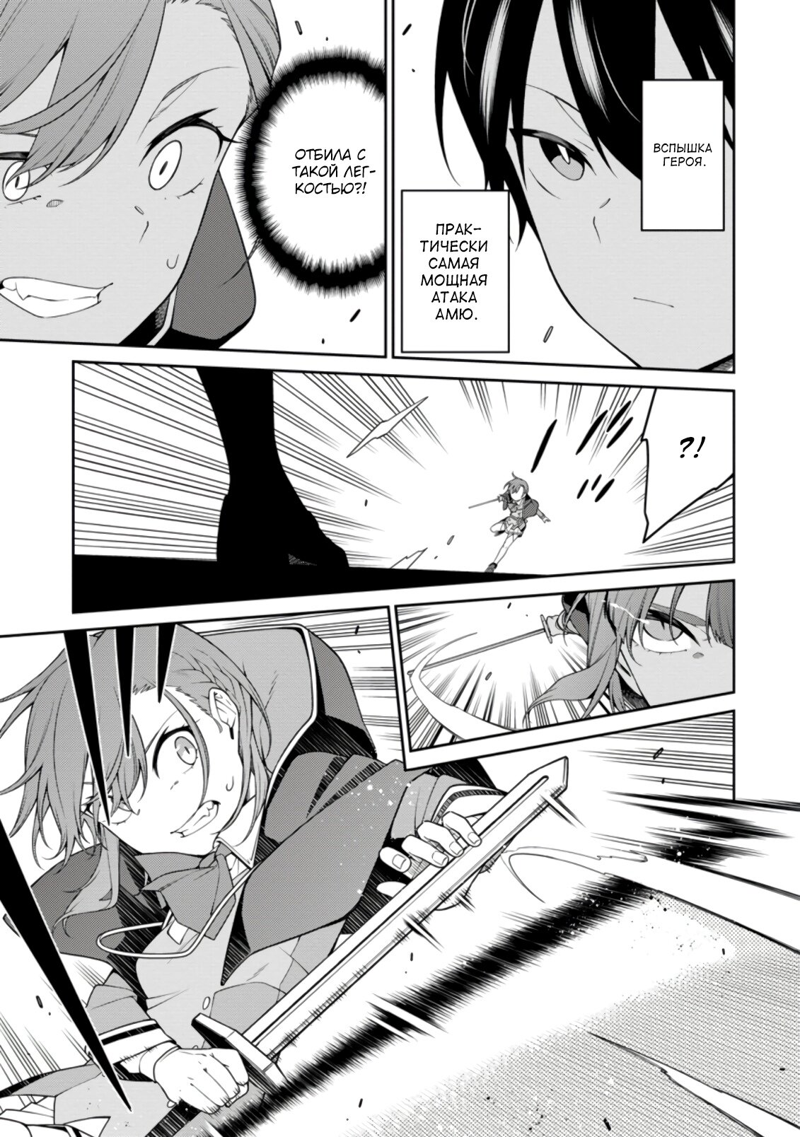 Манга Реинкарнация сильнейшего оммёдзи — «Эти монстры слишком слабы по сравнению с моим ёкаем» - Глава 9.2 Страница 7