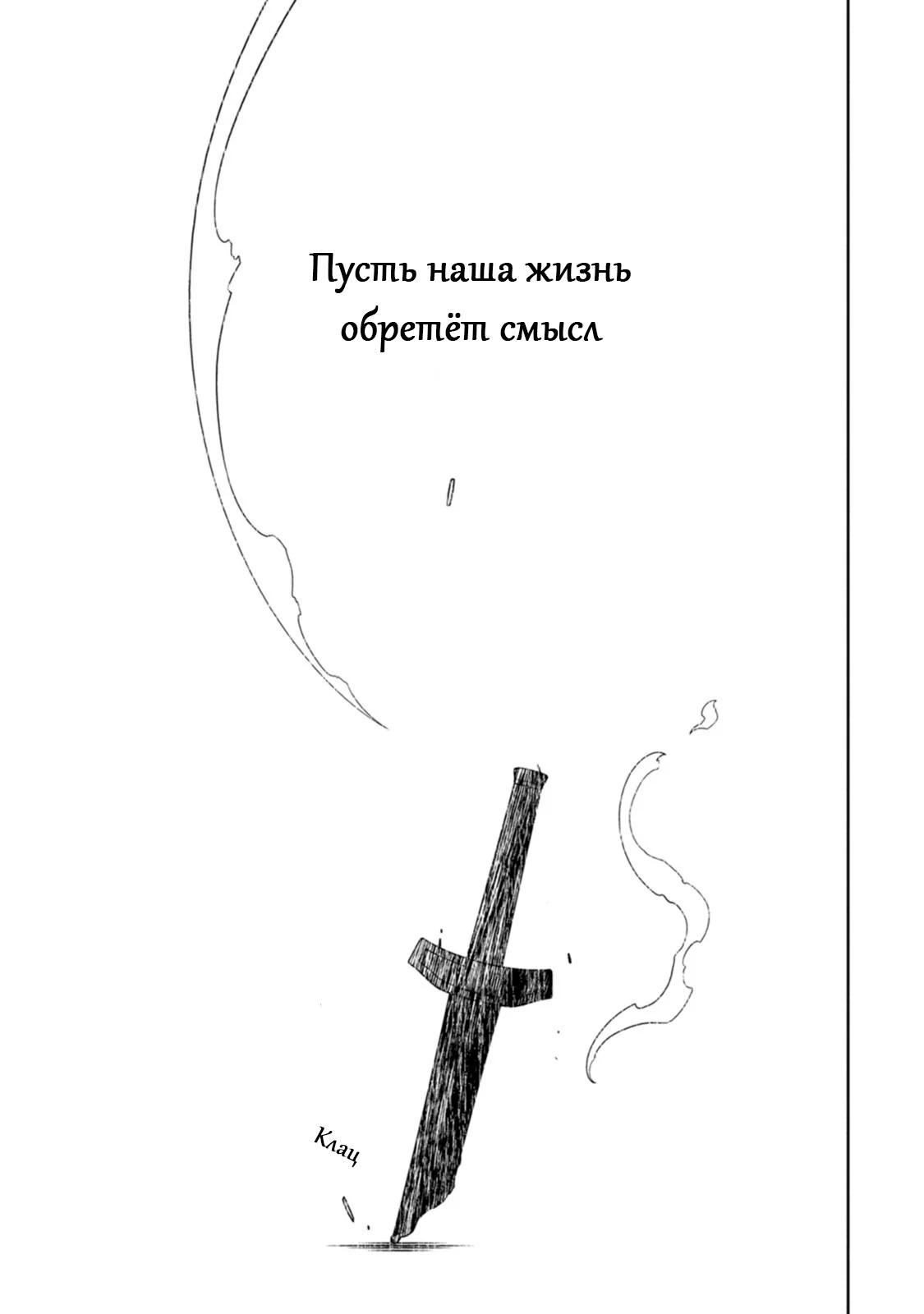 Манга Реинкарнация сильнейшего оммёдзи — «Эти монстры слишком слабы по сравнению с моим ёкаем» - Глава 27 Страница 31
