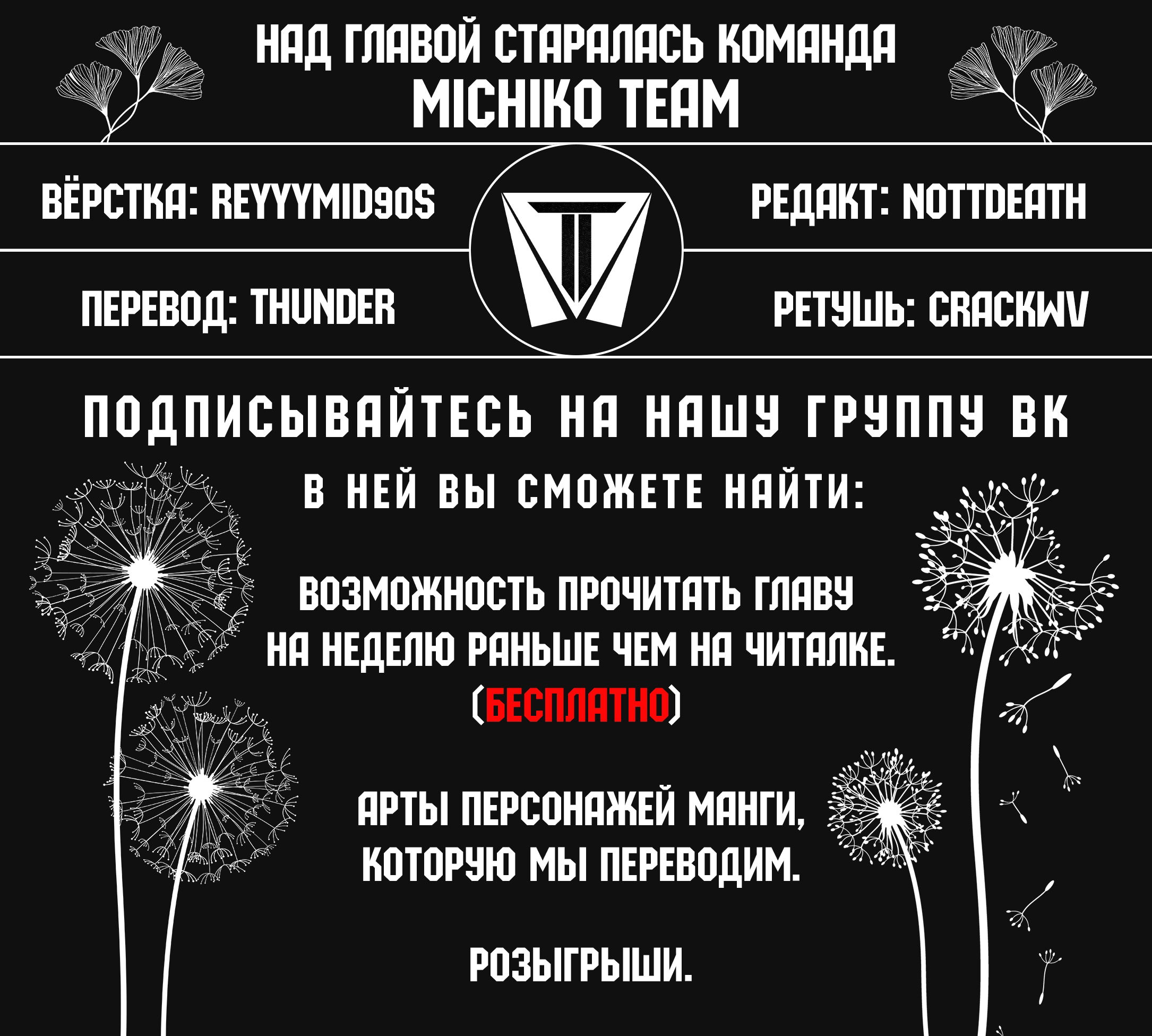 Манга Злодейка разрушит свой плохой конец с помощью современной огневой мощи - Глава 65 Страница 9