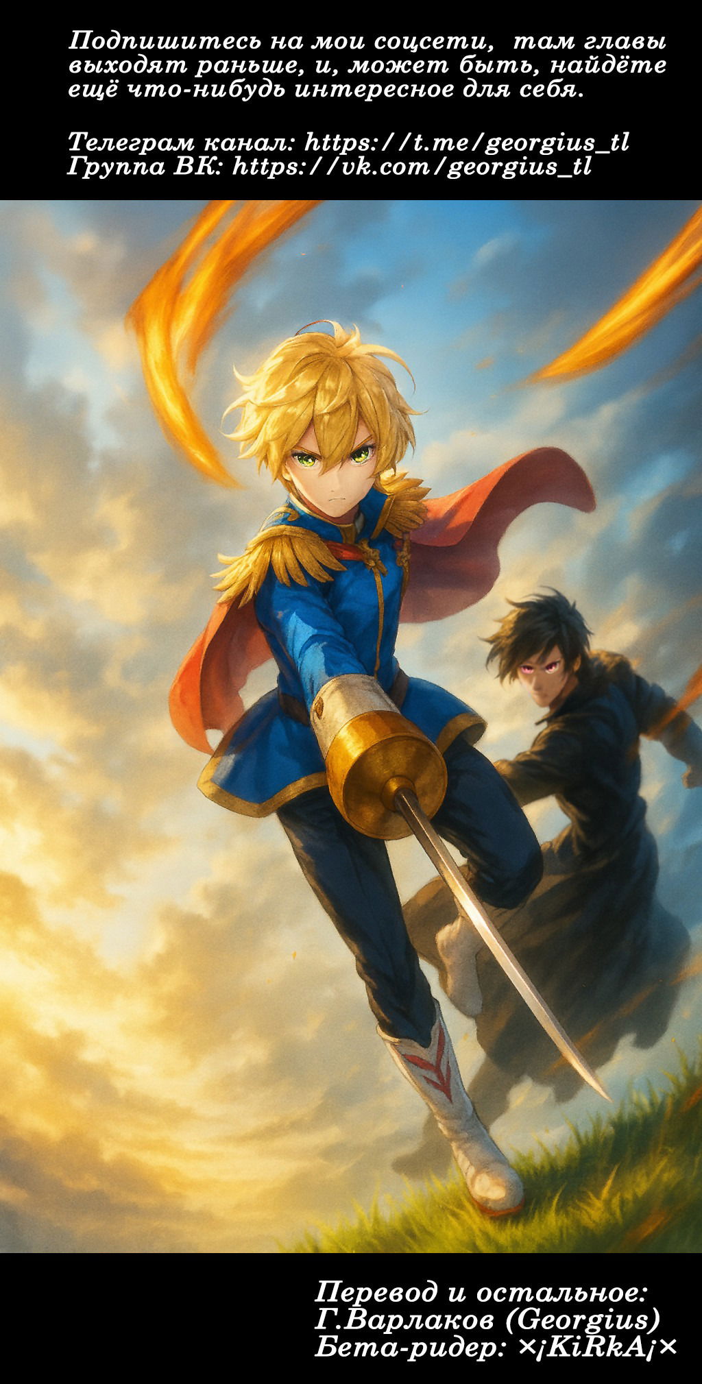 Манга Смерть от меня всё никак не отстаёт - Глава 84 Страница 17