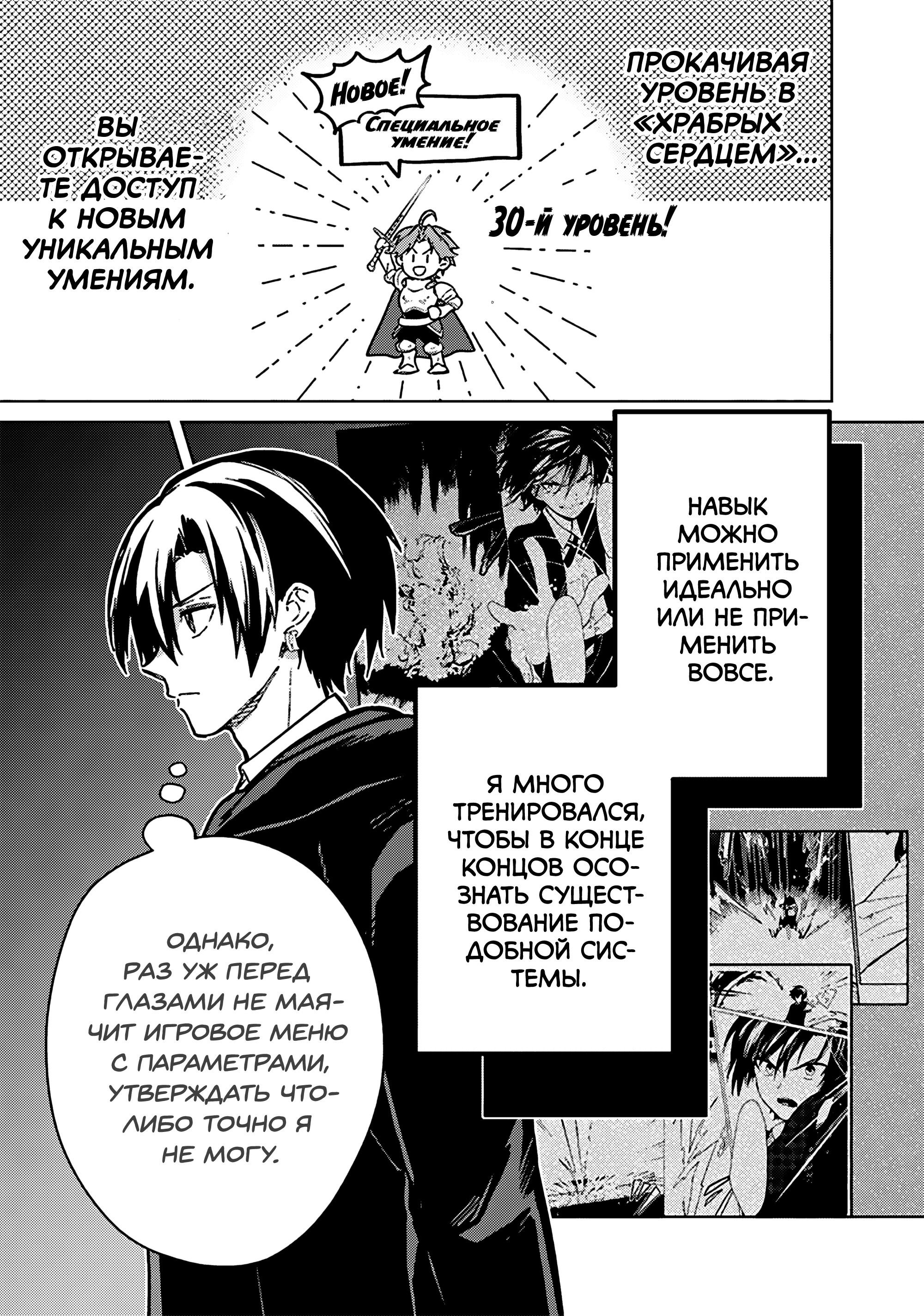 Манга Смерть от меня всё никак не отстаёт - Глава 84 Страница 3