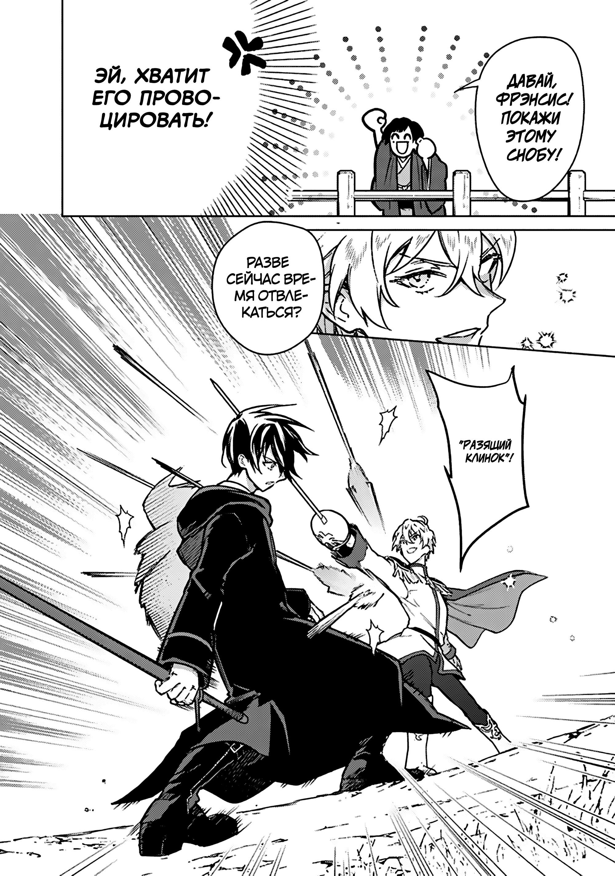 Манга Смерть от меня всё никак не отстаёт - Глава 84 Страница 14