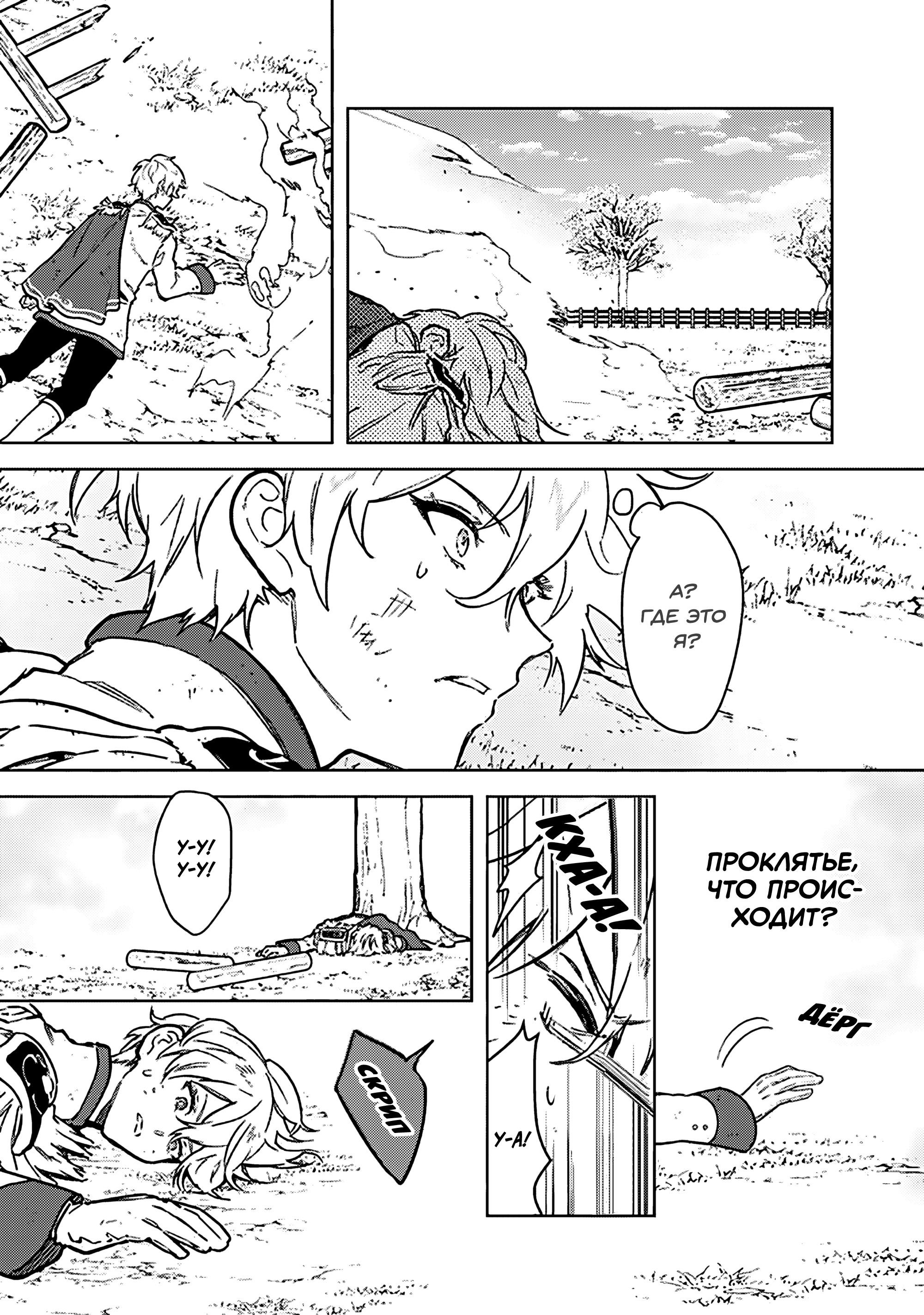 Манга Смерть от меня всё никак не отстаёт - Глава 85 Страница 5