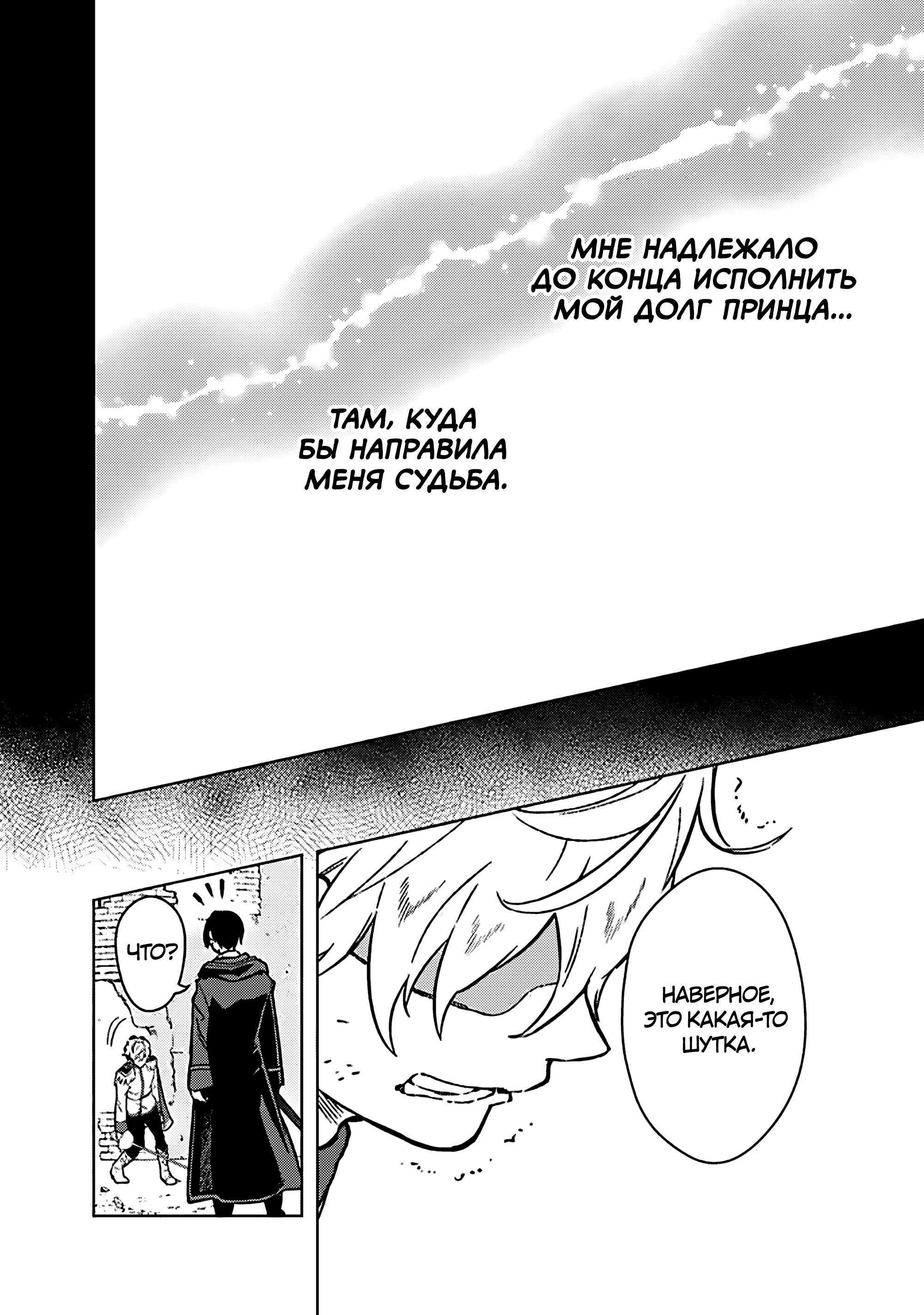 Манга Смерть от меня всё никак не отстаёт - Глава 85 Страница 16