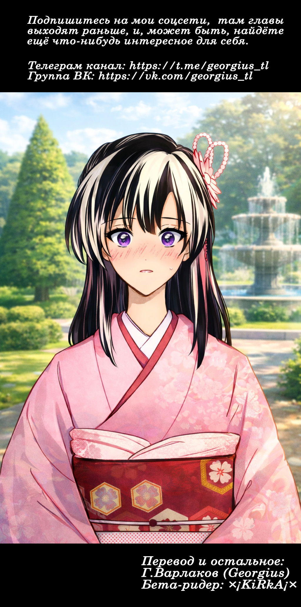 Манга Смерть от меня всё никак не отстаёт - Глава 86 Страница 27