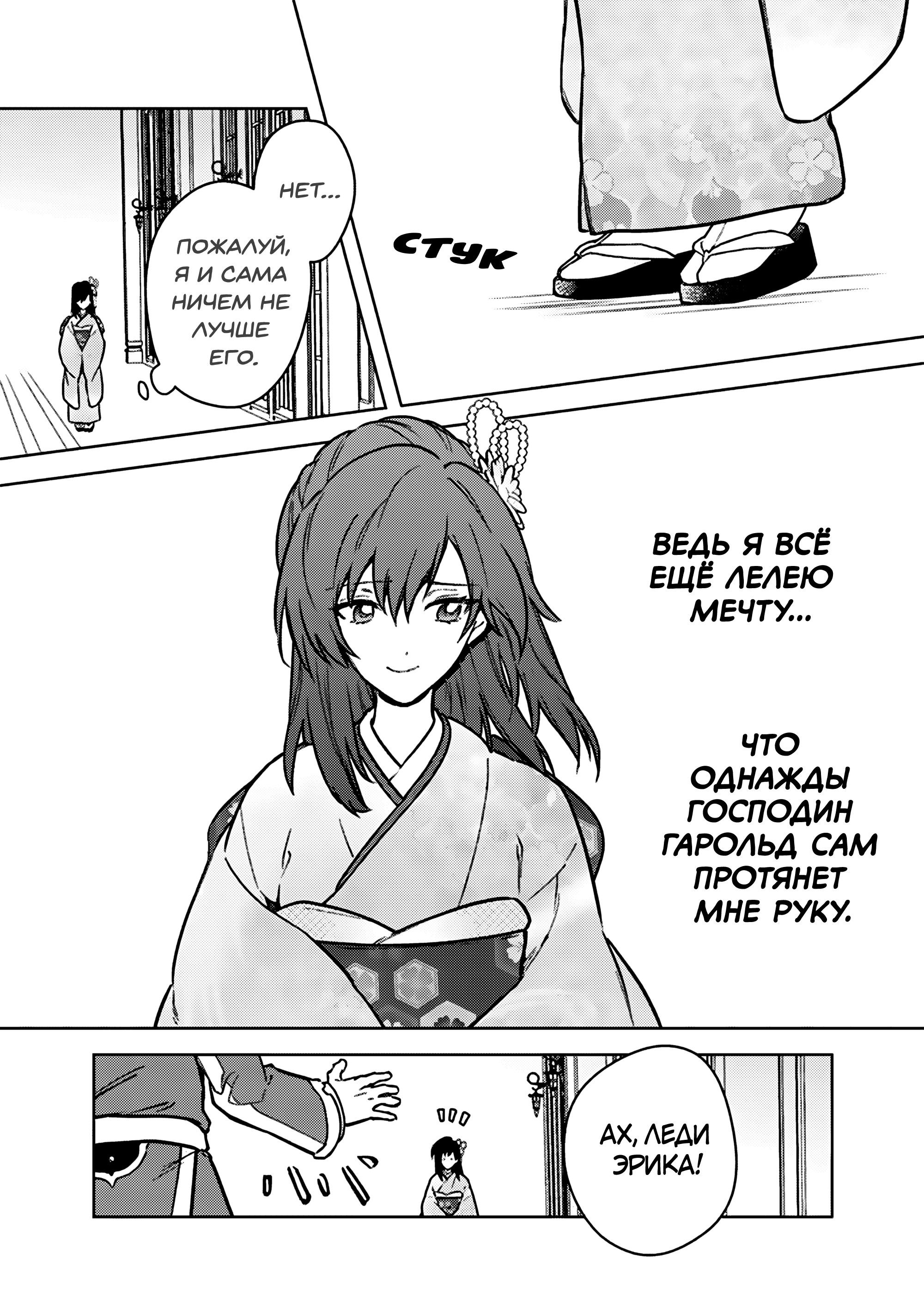 Манга Смерть от меня всё никак не отстаёт - Глава 86 Страница 5