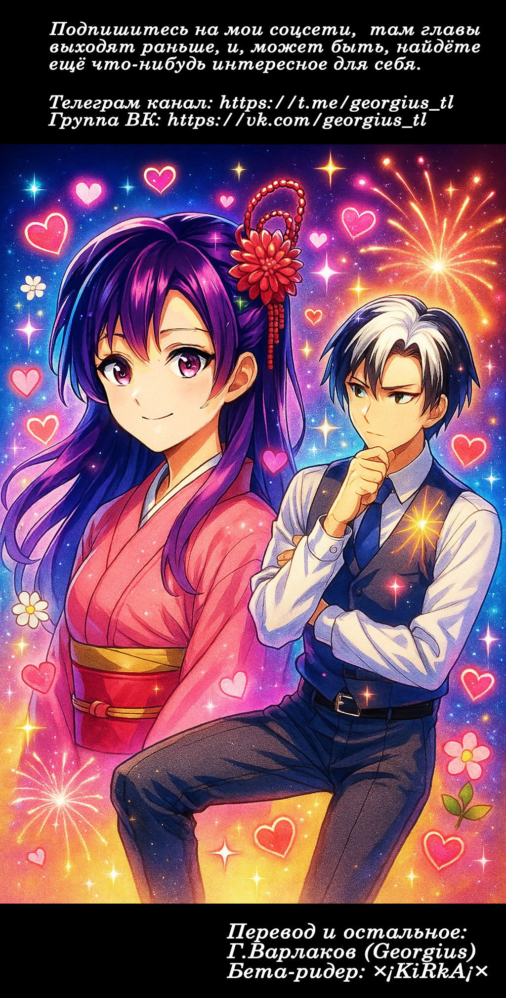 Манга Смерть от меня всё никак не отстаёт - Глава 82 Страница 17