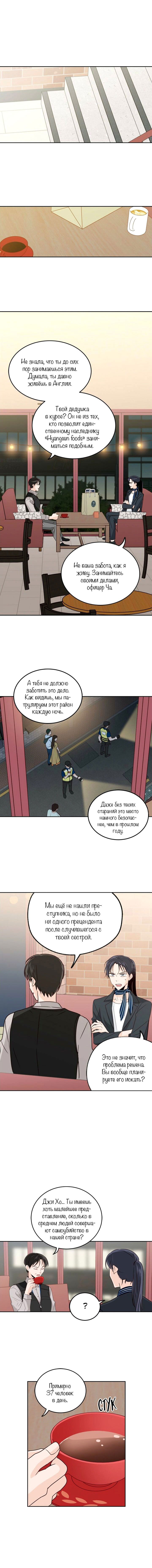 Манга Пиксель жизни - Глава 61 Страница 12