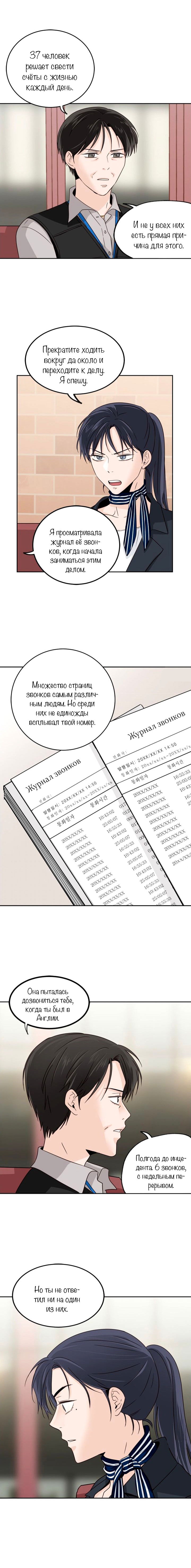 Манга Пиксель жизни - Глава 61 Страница 13