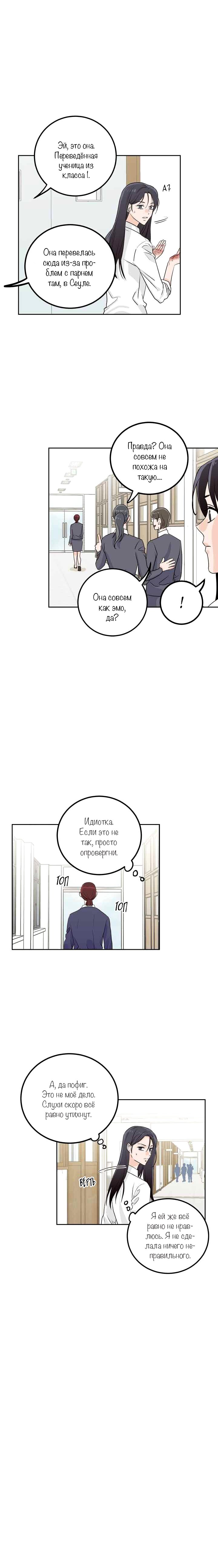 Манга Пиксель жизни - Глава 123 Страница 16