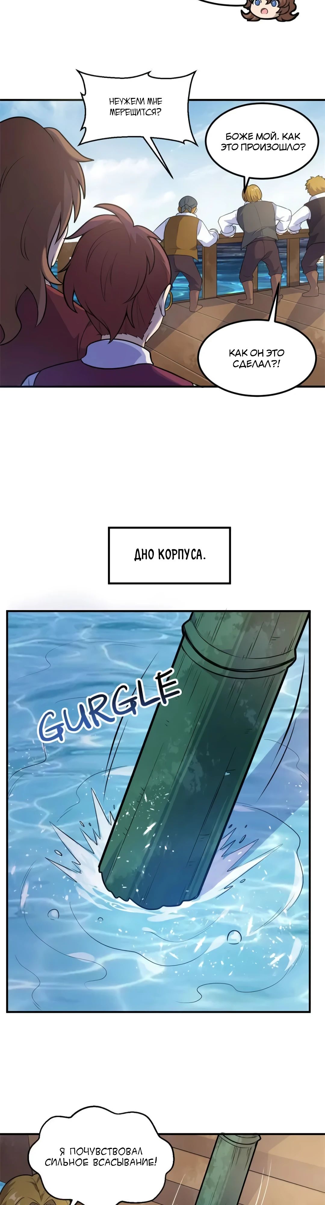 Манга Выживание на необитаемом острове с красавицей - Глава 259 Страница 14