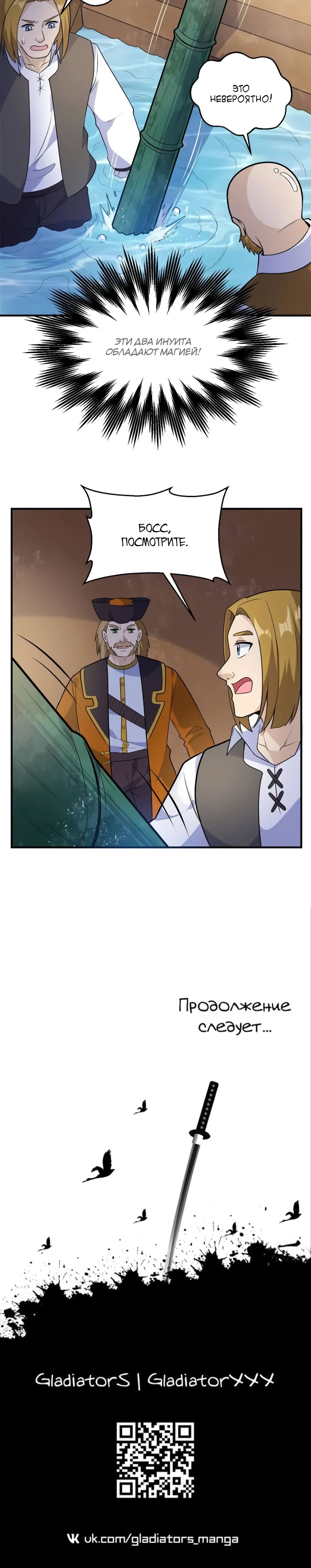 Манга Выживание на необитаемом острове с красавицей - Глава 259 Страница 15