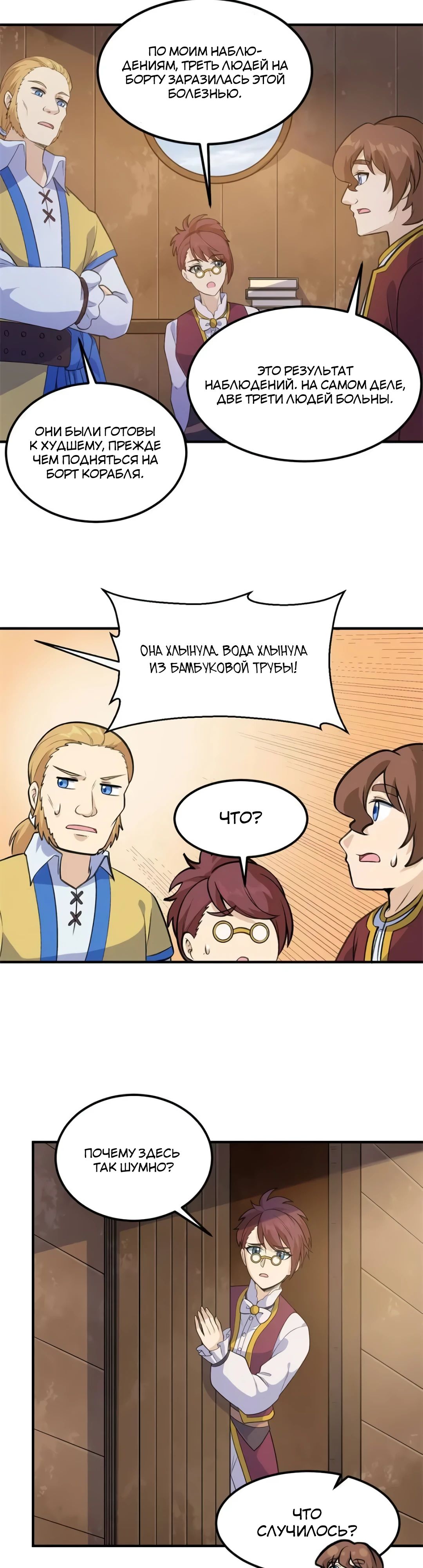 Манга Выживание на необитаемом острове с красавицей - Глава 259 Страница 13