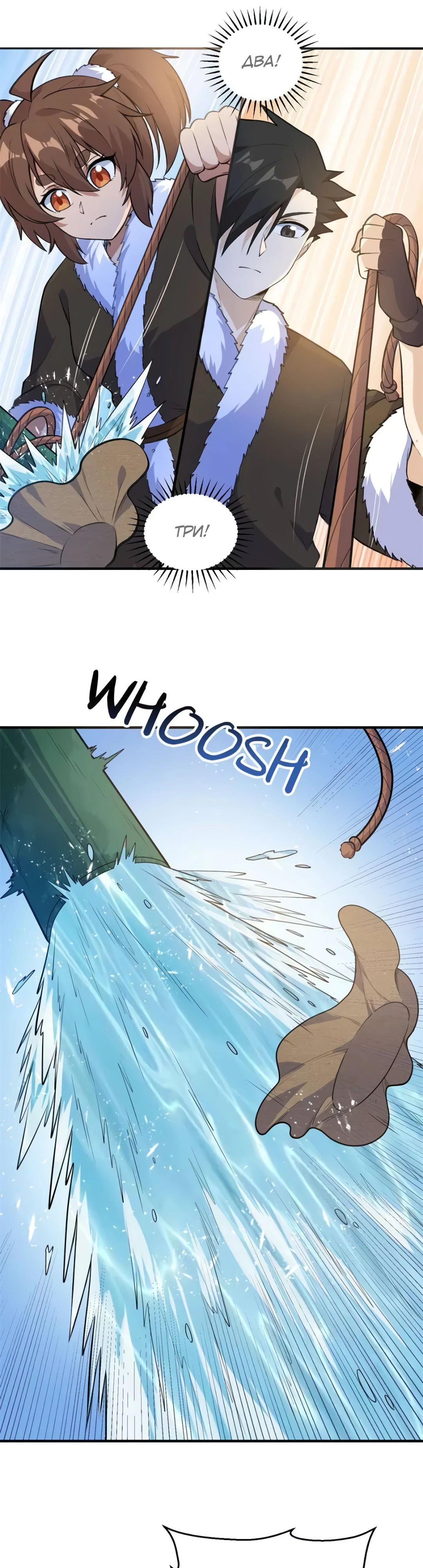 Манга Выживание на необитаемом острове с красавицей - Глава 259 Страница 11