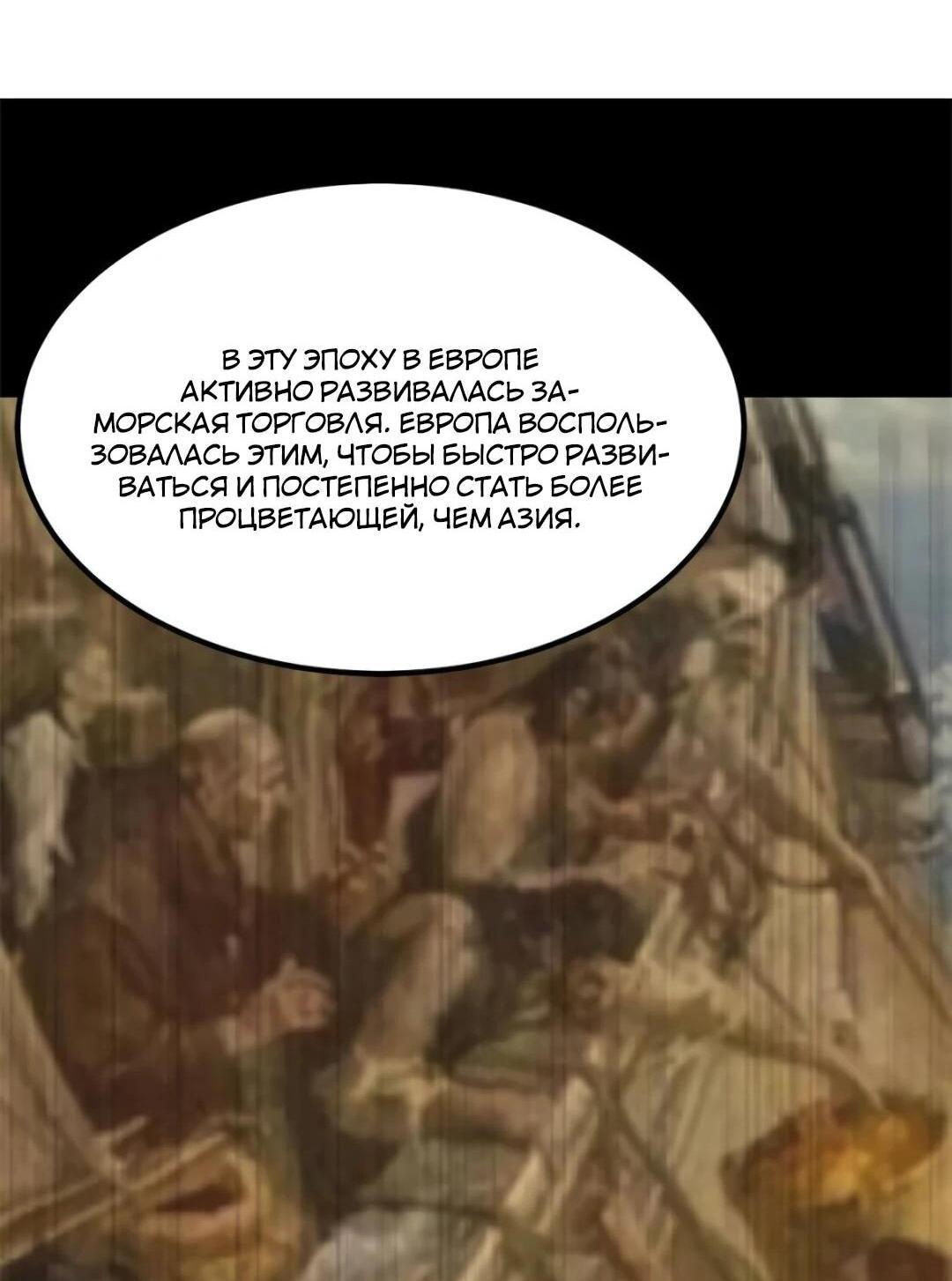 Манга Выживание на необитаемом острове с красавицей - Глава 262 Страница 11