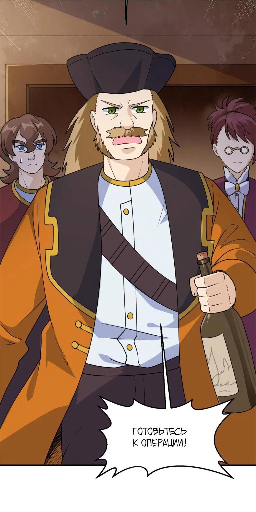 Манга Выживание на необитаемом острове с красавицей - Глава 262 Страница 3