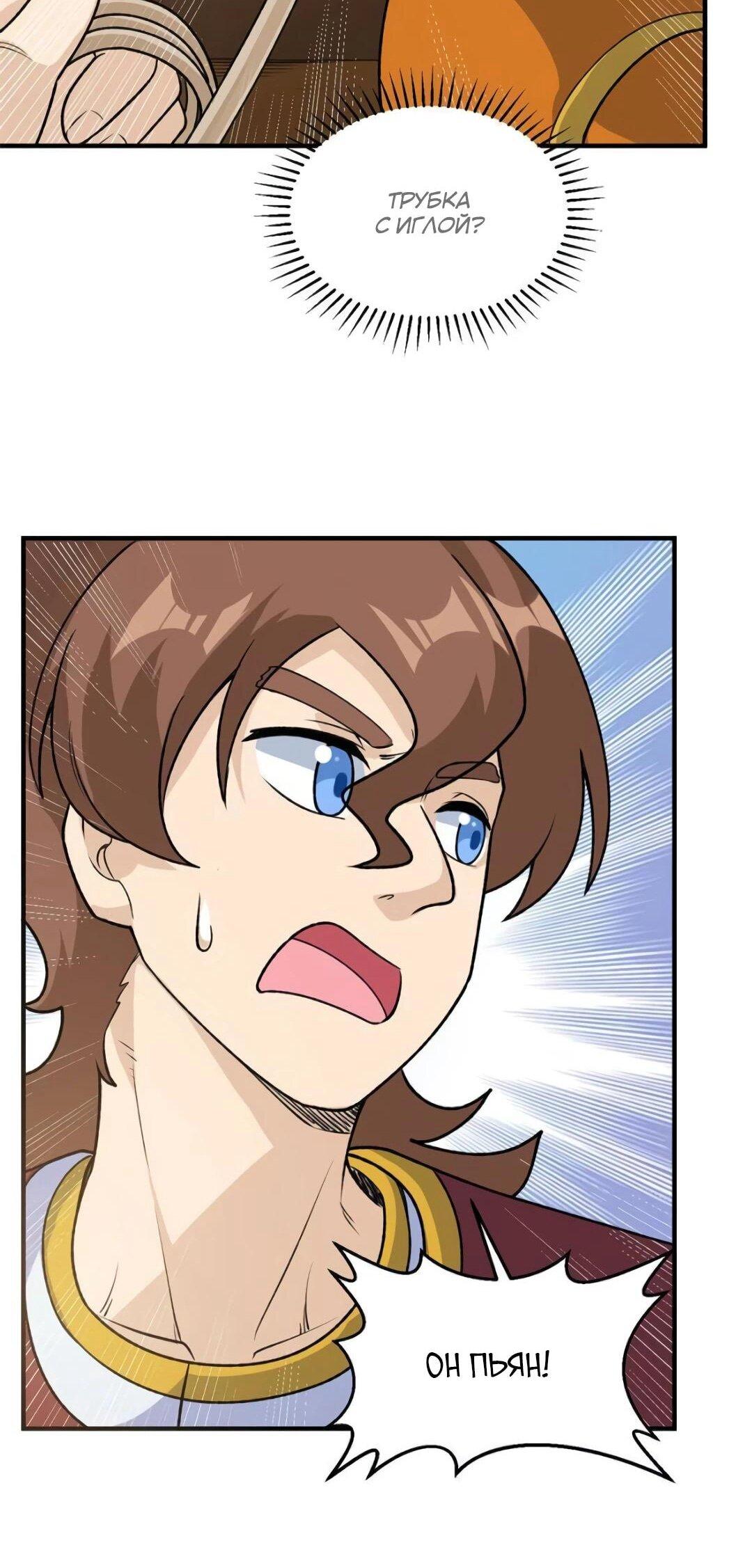 Манга Выживание на необитаемом острове с красавицей - Глава 262 Страница 7