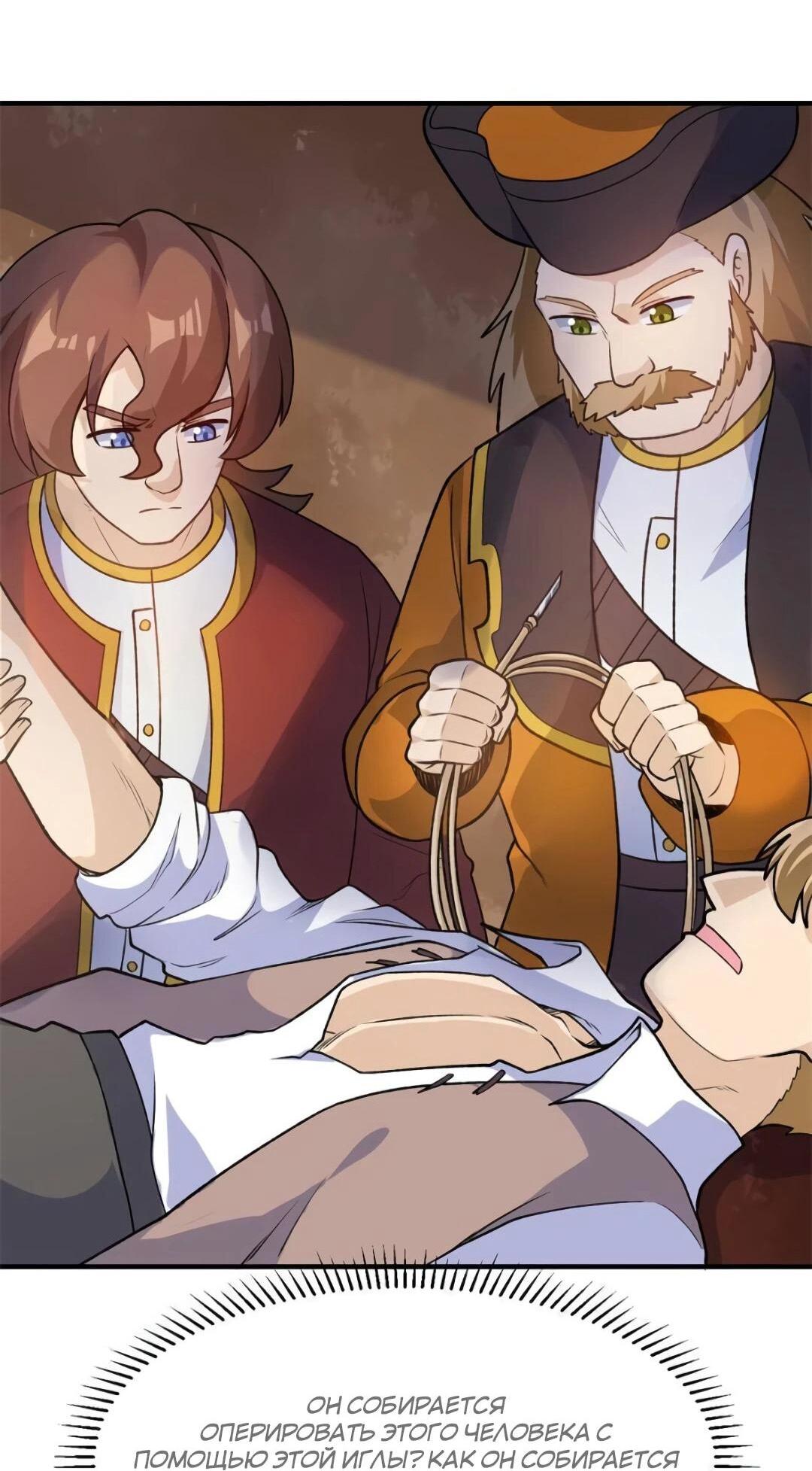 Манга Выживание на необитаемом острове с красавицей - Глава 262 Страница 8