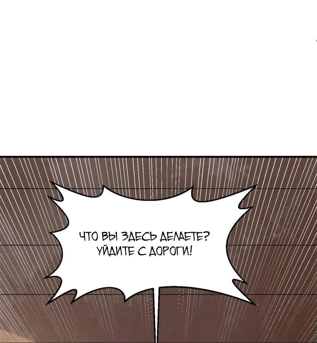 Манга Выживание на необитаемом острове с красавицей - Глава 262 Страница 2