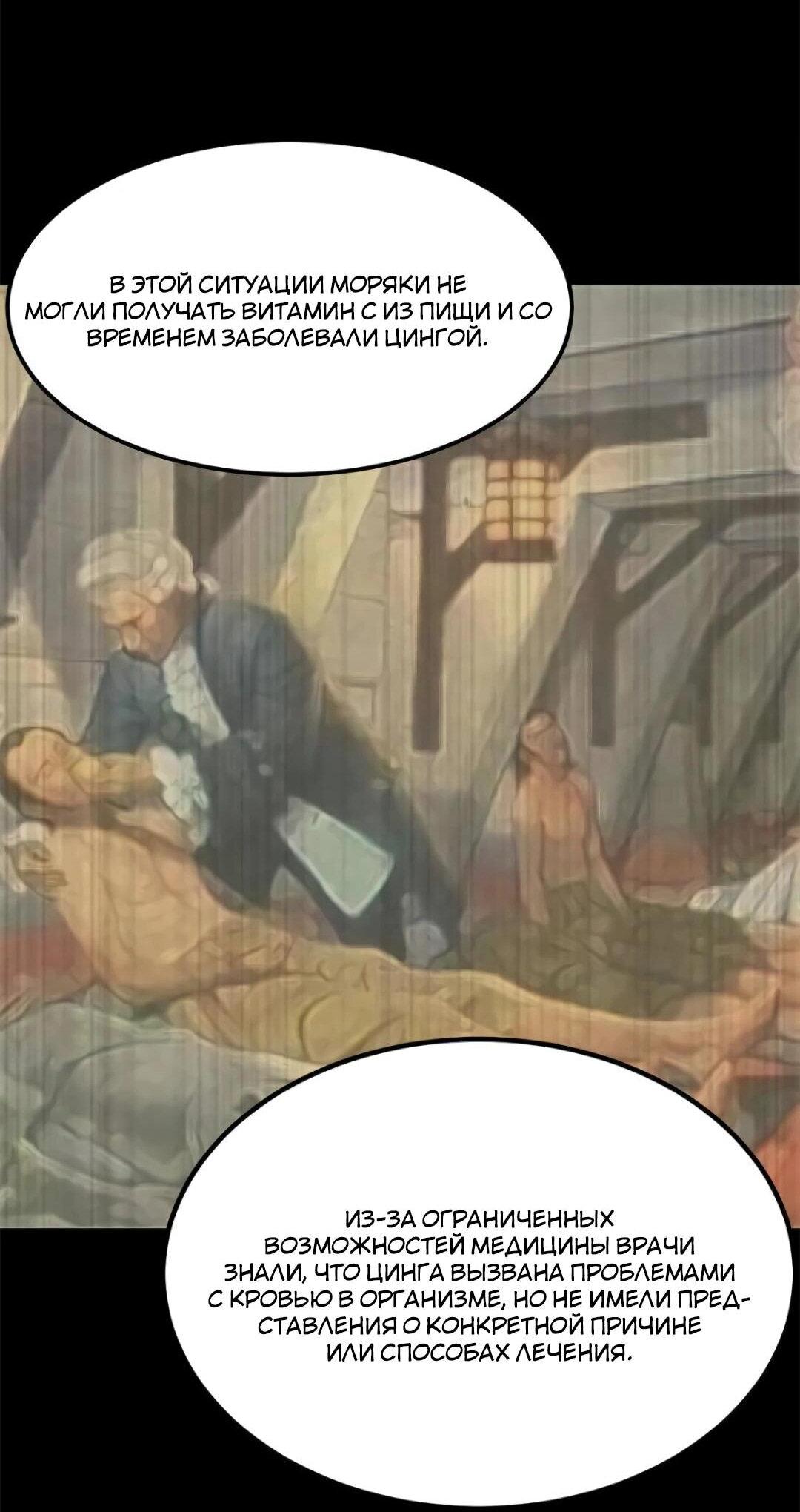 Манга Выживание на необитаемом острове с красавицей - Глава 262 Страница 13