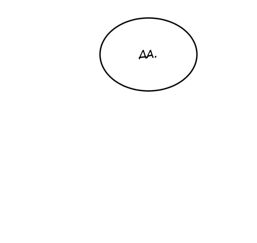 Манга Выживание на необитаемом острове с красавицей - Глава 262 Страница 30