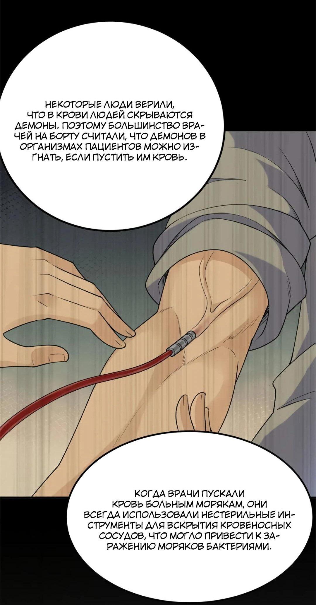 Манга Выживание на необитаемом острове с красавицей - Глава 262 Страница 14