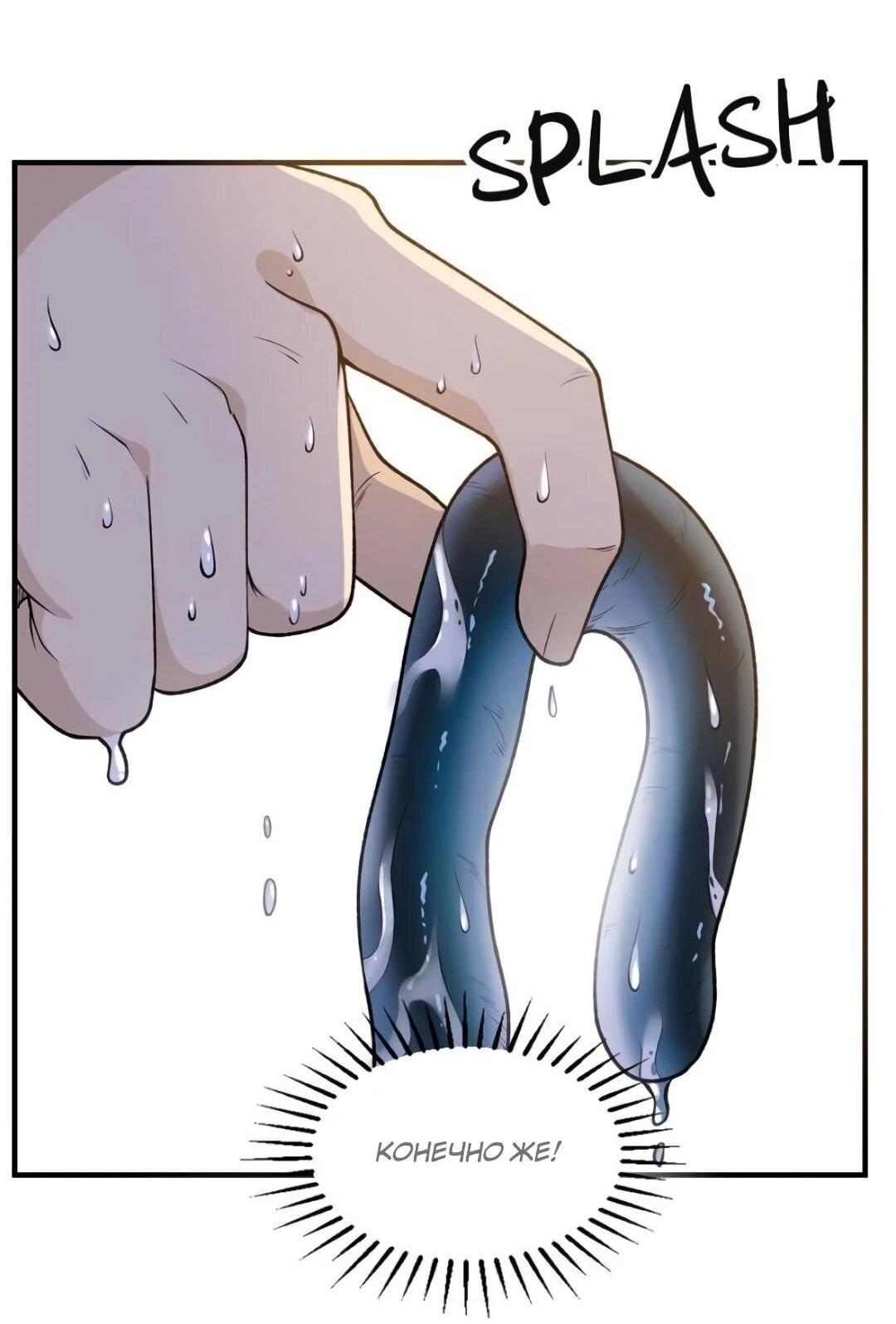 Манга Выживание на необитаемом острове с красавицей - Глава 261 Страница 9