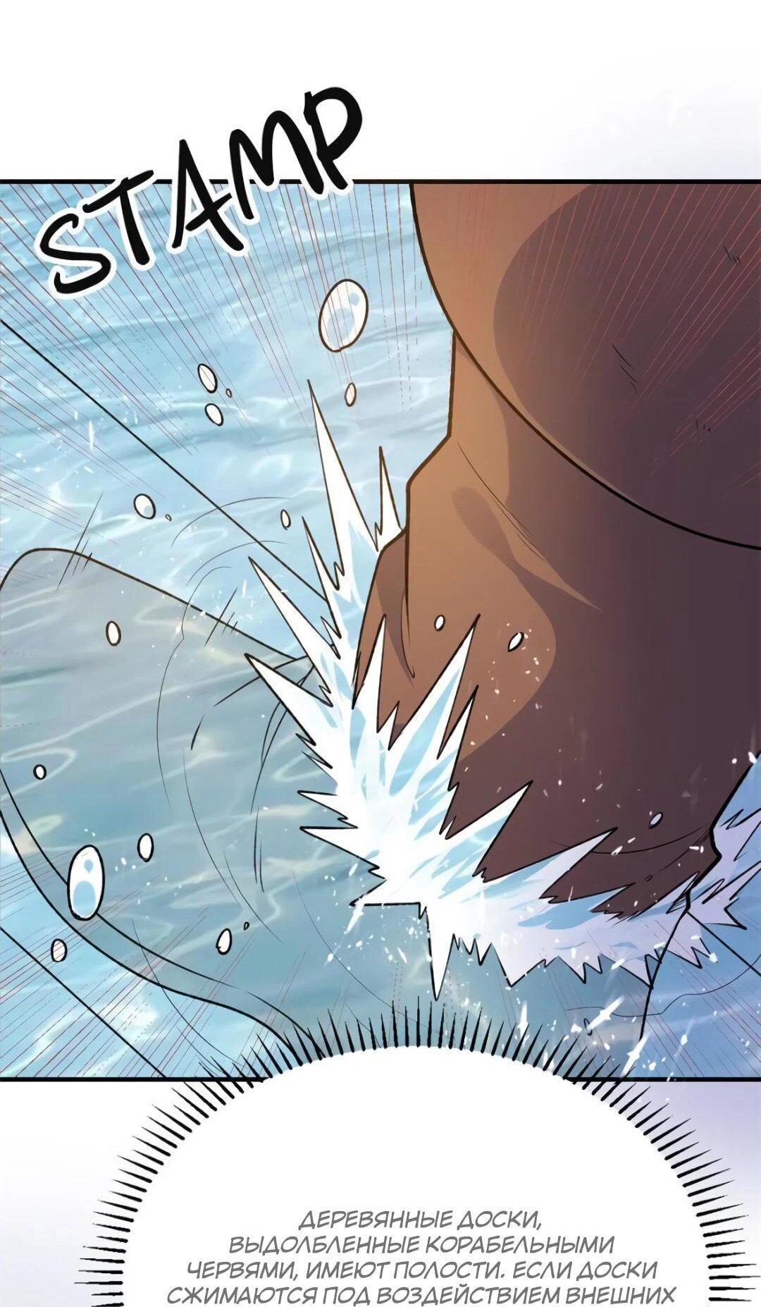 Манга Выживание на необитаемом острове с красавицей - Глава 261 Страница 7