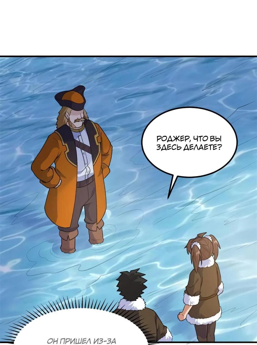 Манга Выживание на необитаемом острове с красавицей - Глава 261 Страница 1