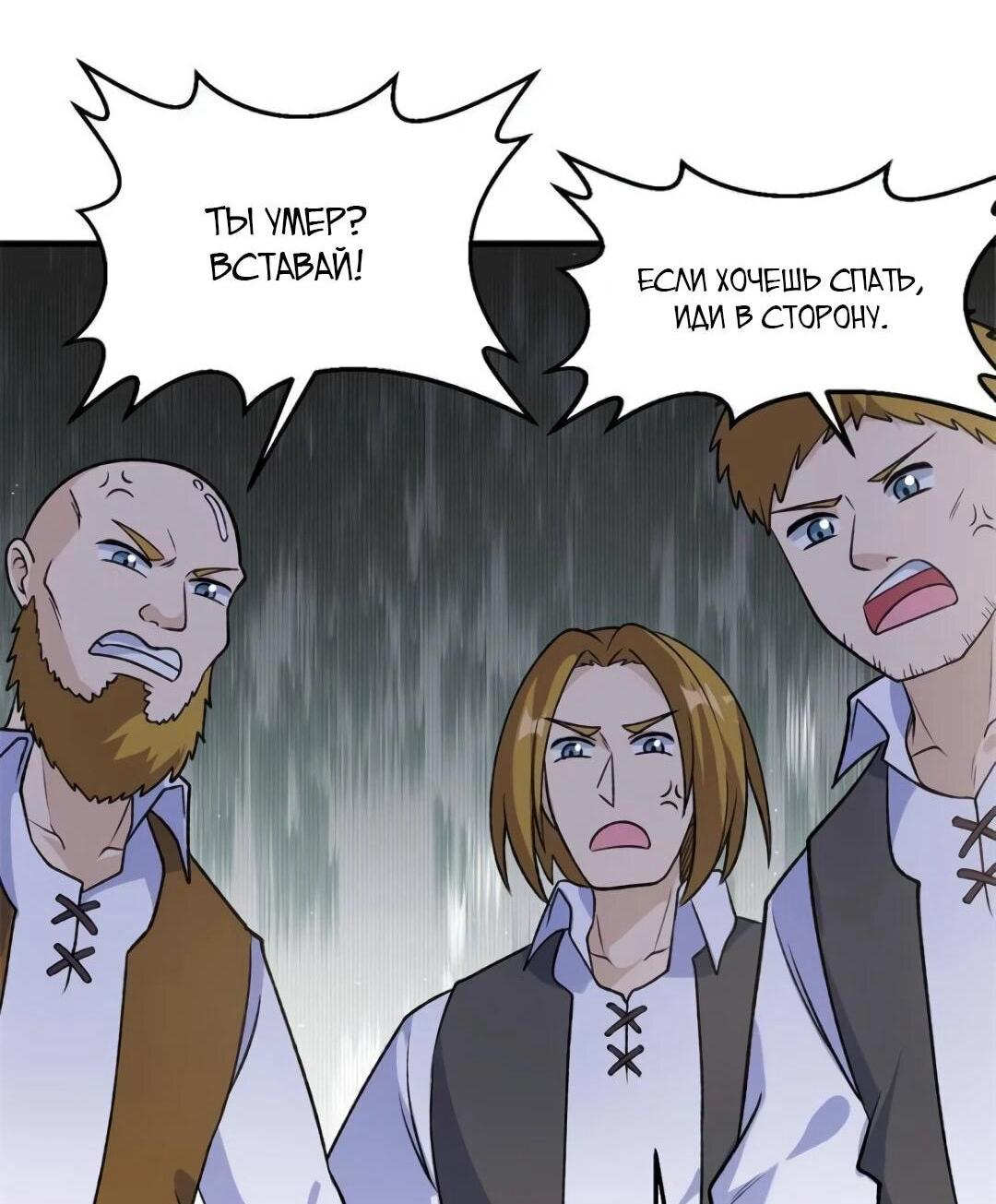 Манга Выживание на необитаемом острове с красавицей - Глава 261 Страница 23