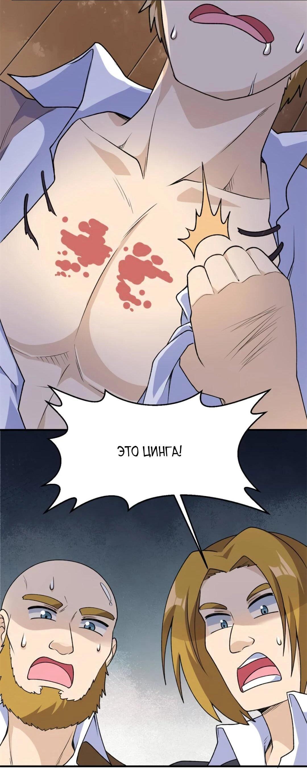 Манга Выживание на необитаемом острове с красавицей - Глава 261 Страница 25