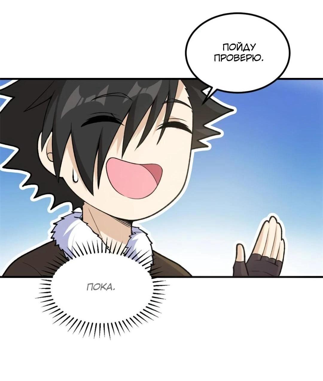 Манга Выживание на необитаемом острове с красавицей - Глава 261 Страница 12