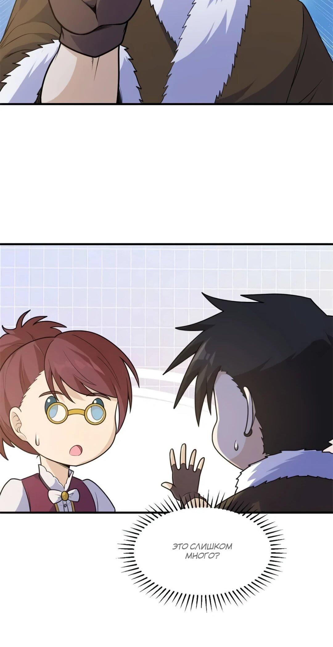 Манга Выживание на необитаемом острове с красавицей - Глава 260 Страница 13