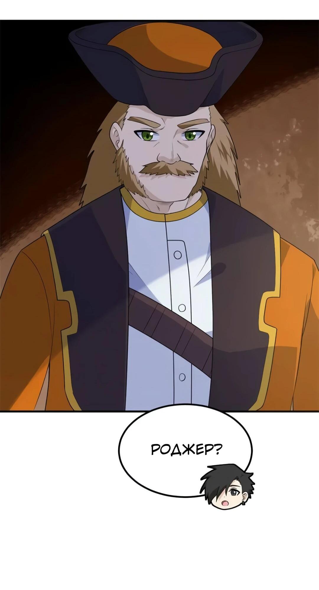 Манга Выживание на необитаемом острове с красавицей - Глава 260 Страница 33