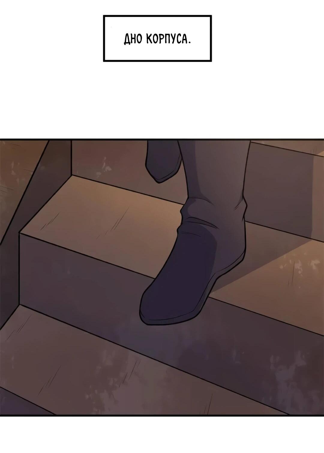 Манга Выживание на необитаемом острове с красавицей - Глава 260 Страница 29