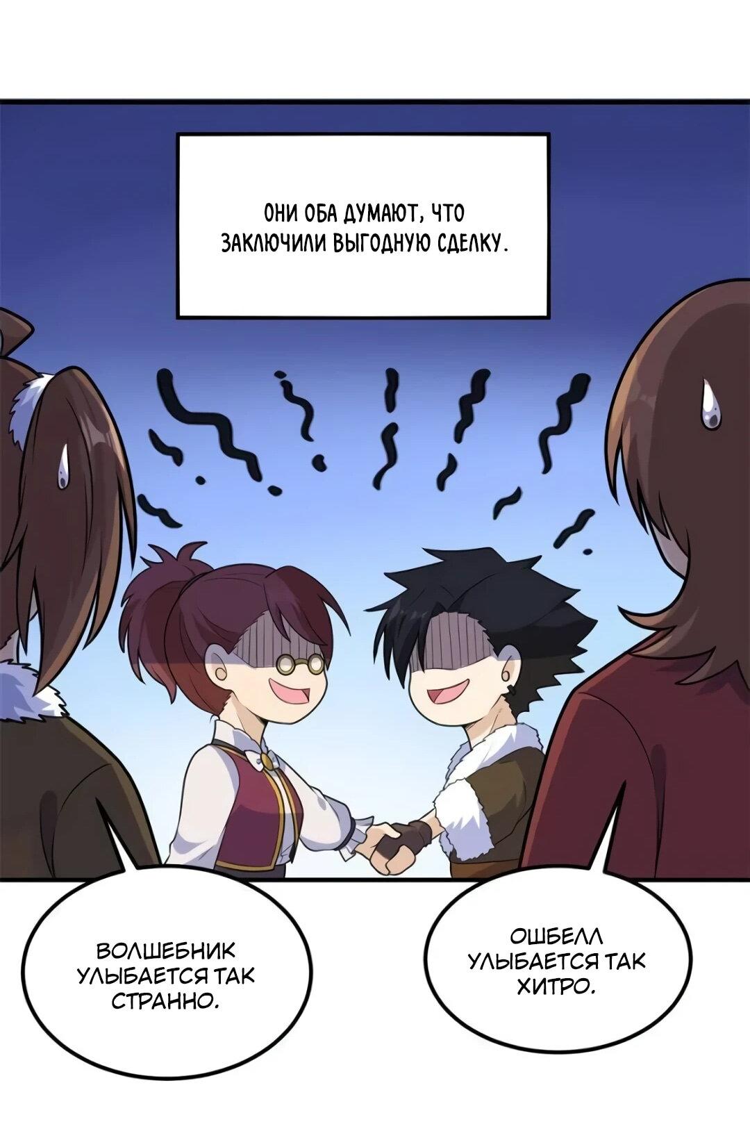 Манга Выживание на необитаемом острове с красавицей - Глава 260 Страница 16