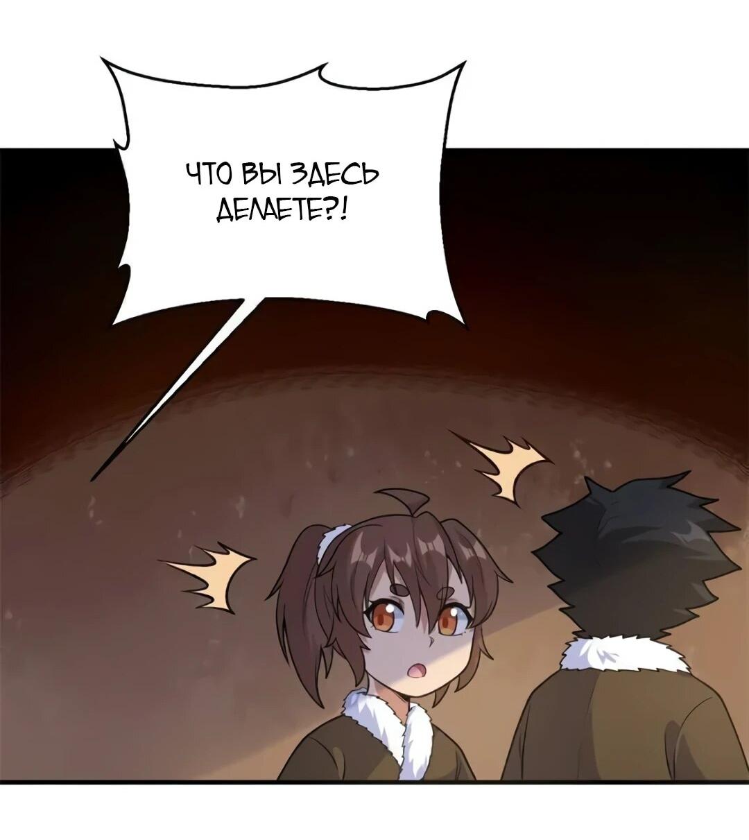 Манга Выживание на необитаемом острове с красавицей - Глава 260 Страница 31