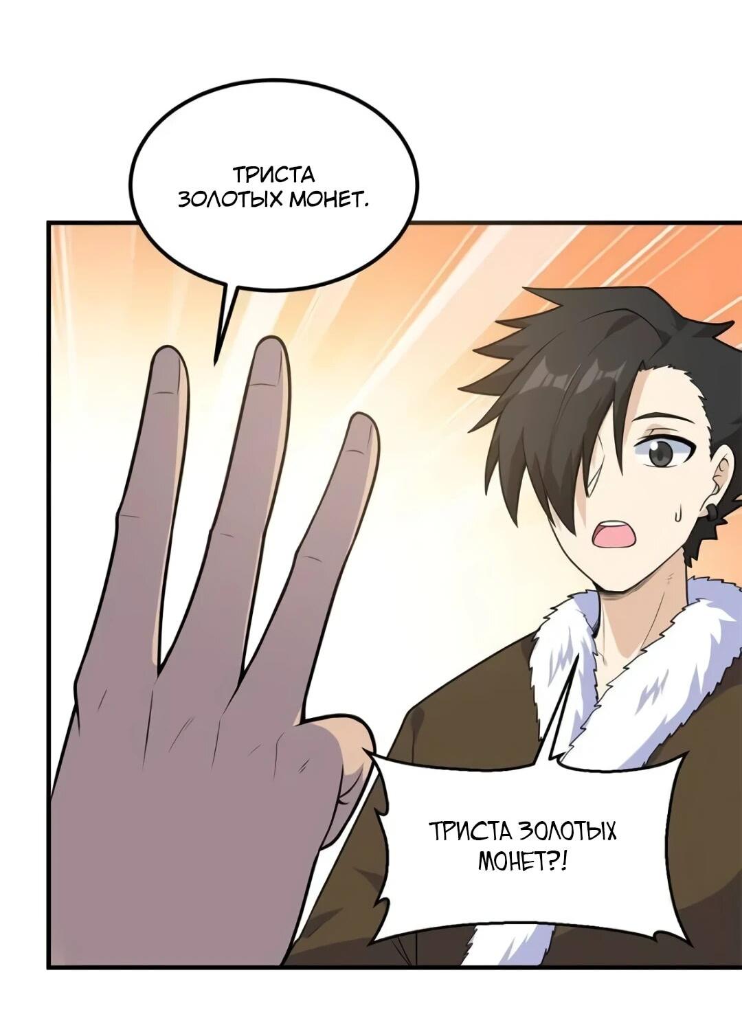 Манга Выживание на необитаемом острове с красавицей - Глава 260 Страница 9