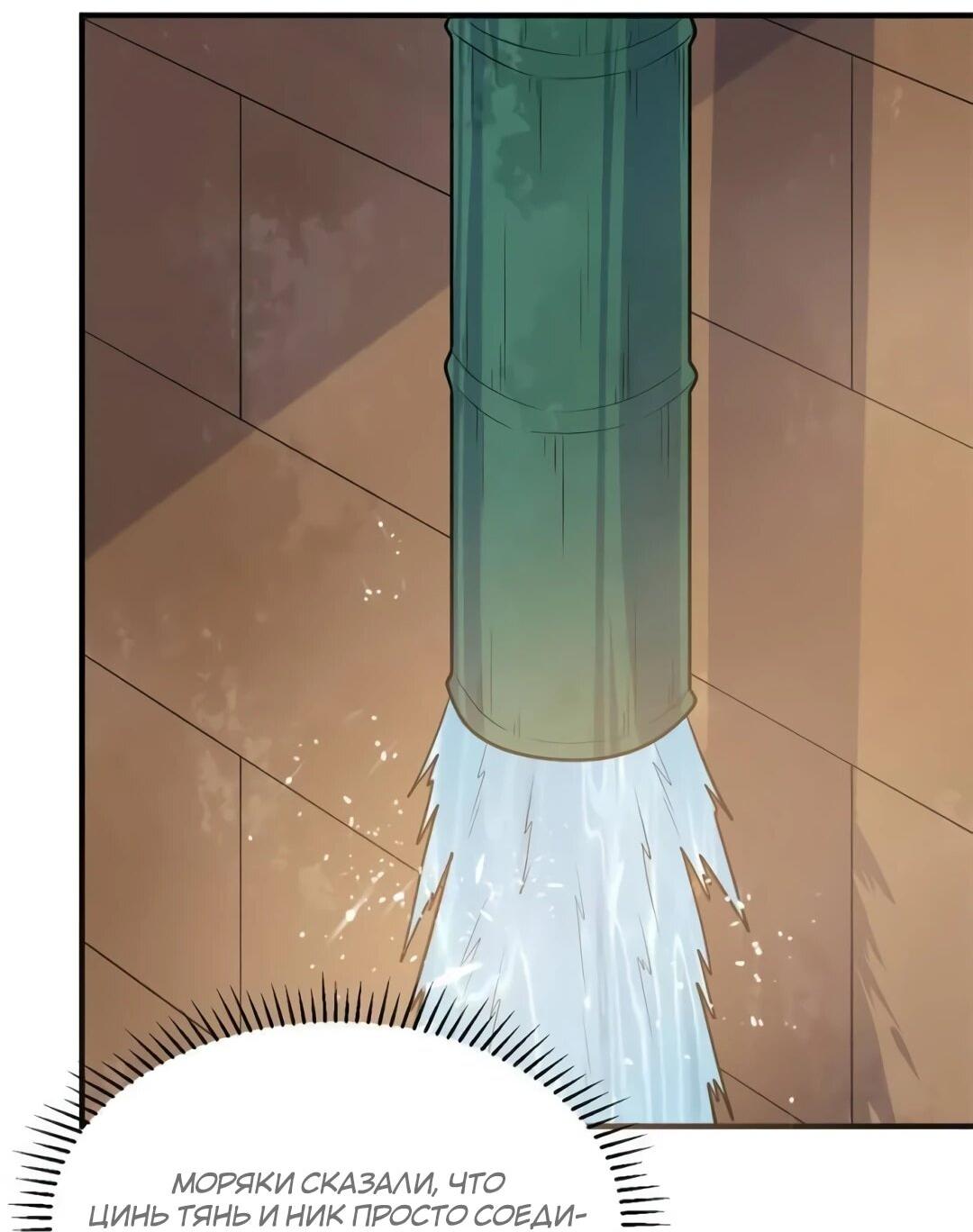 Манга Выживание на необитаемом острове с красавицей - Глава 260 Страница 2